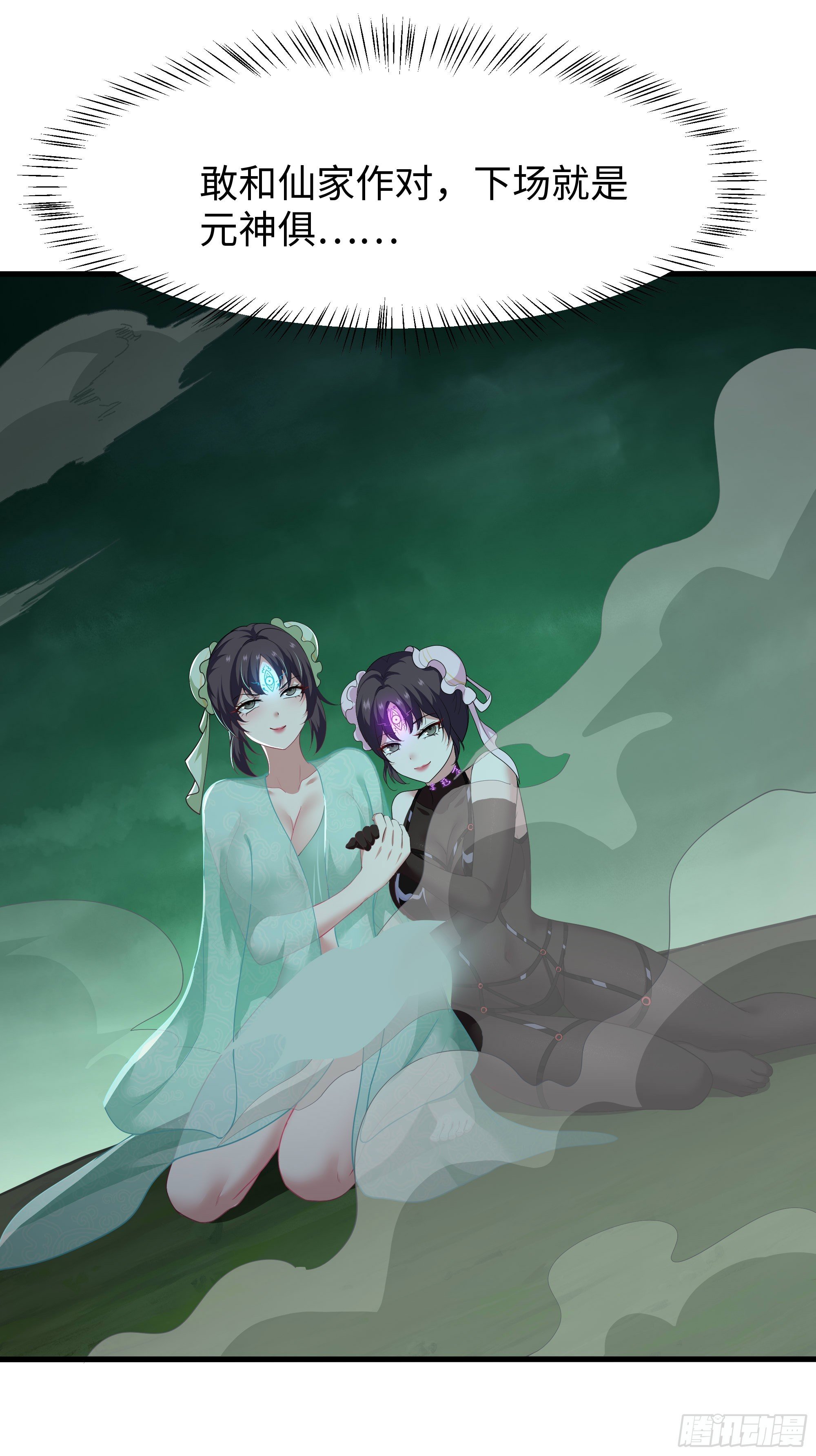 129 刘年神魂俱灭？
