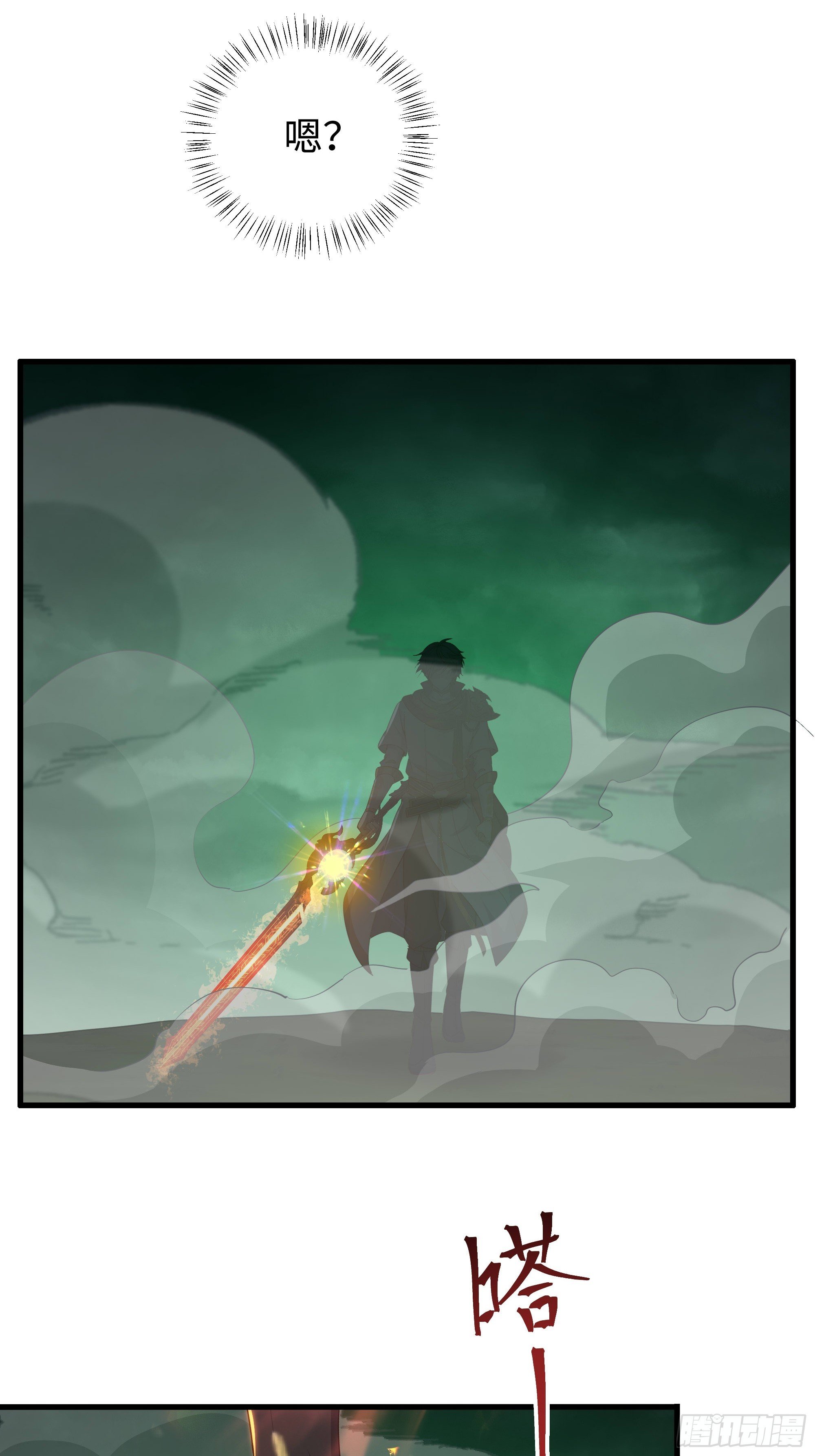 129 刘年神魂俱灭？
