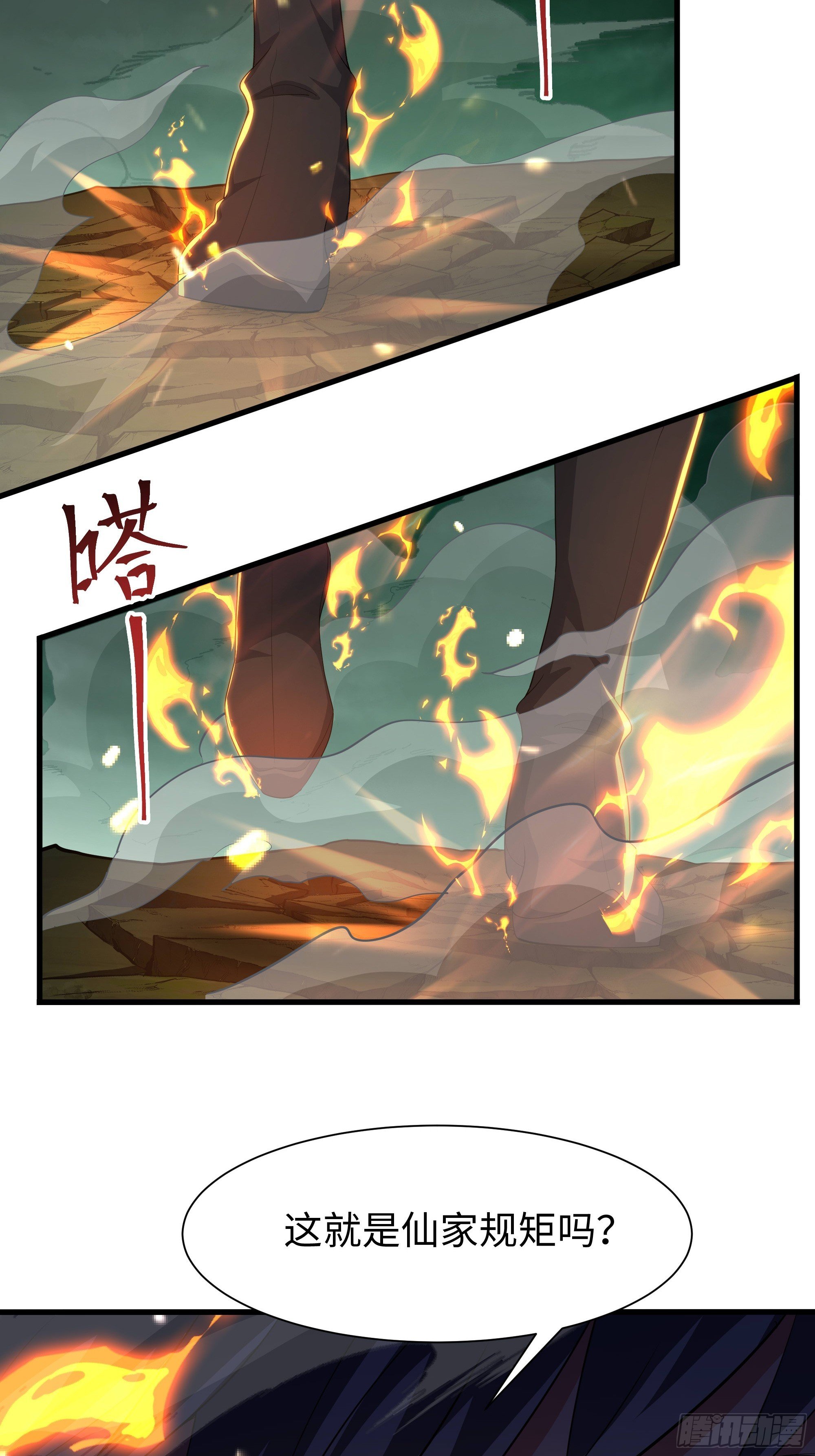 129 刘年神魂俱灭？
