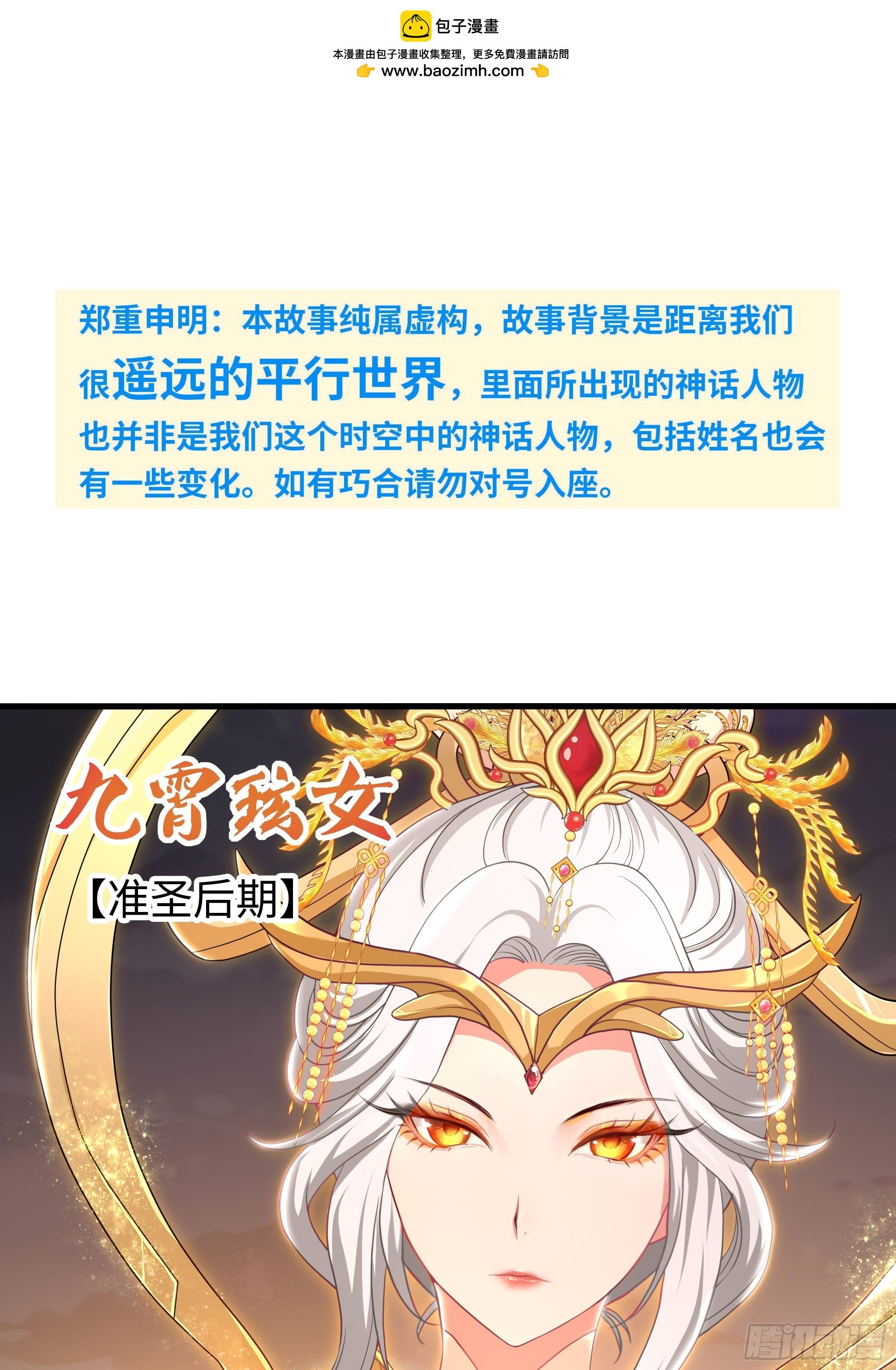 130 刘年的另一位靠山