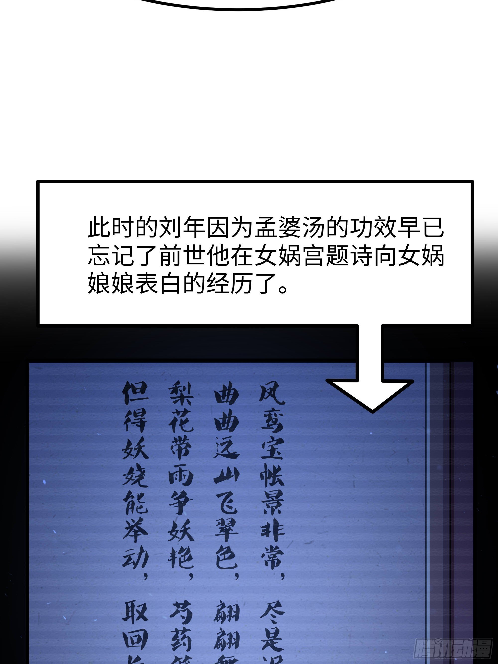 131 刘年与蟠桃园的因缘