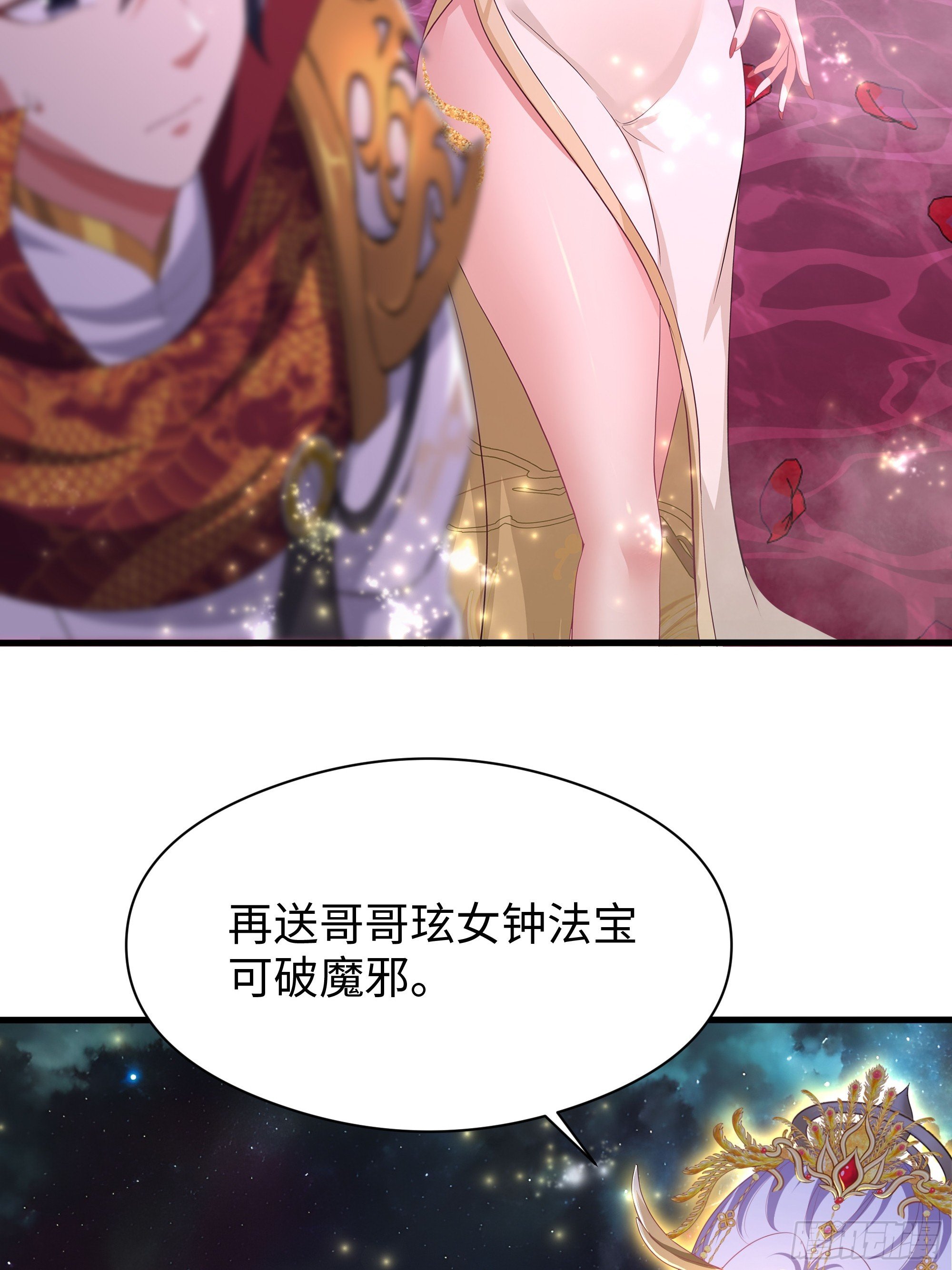 132 碧池金少也在镇魂幡？