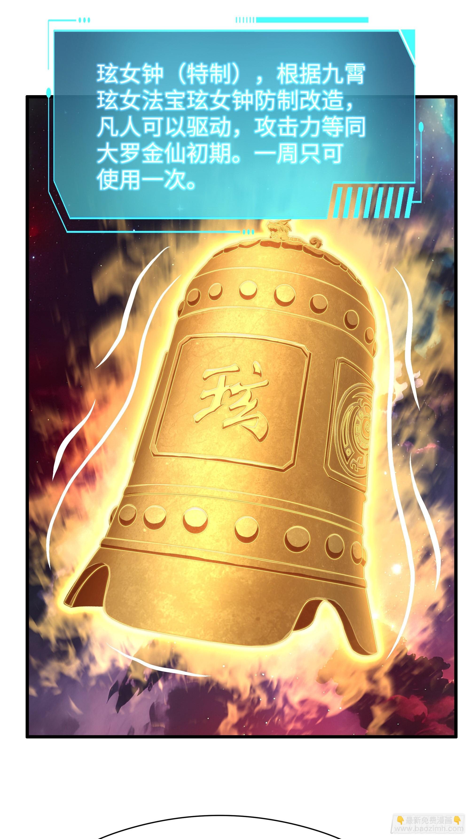 132 碧池金少也在镇魂幡？