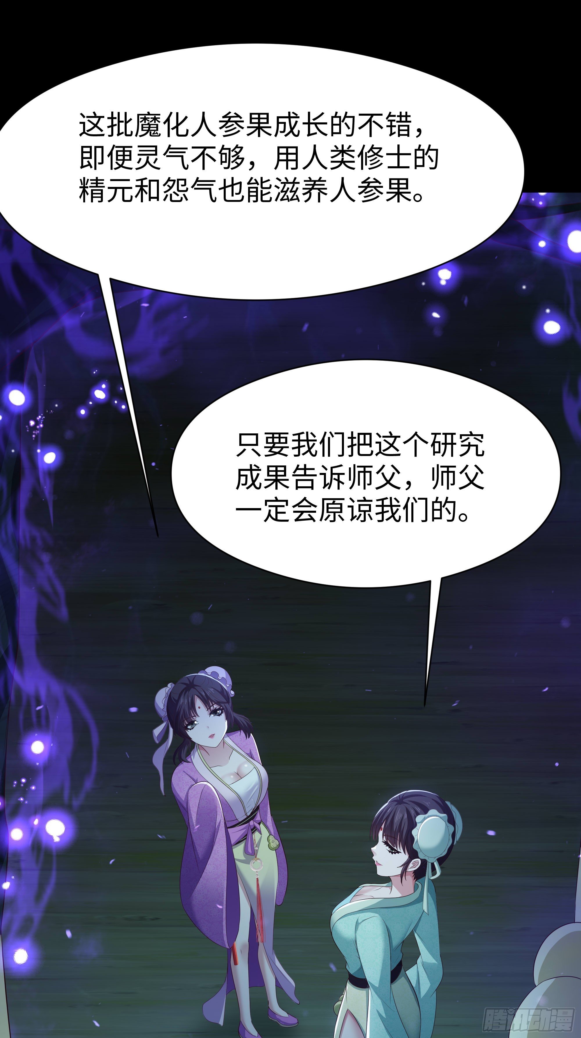 132 碧池金少也在镇魂幡？
