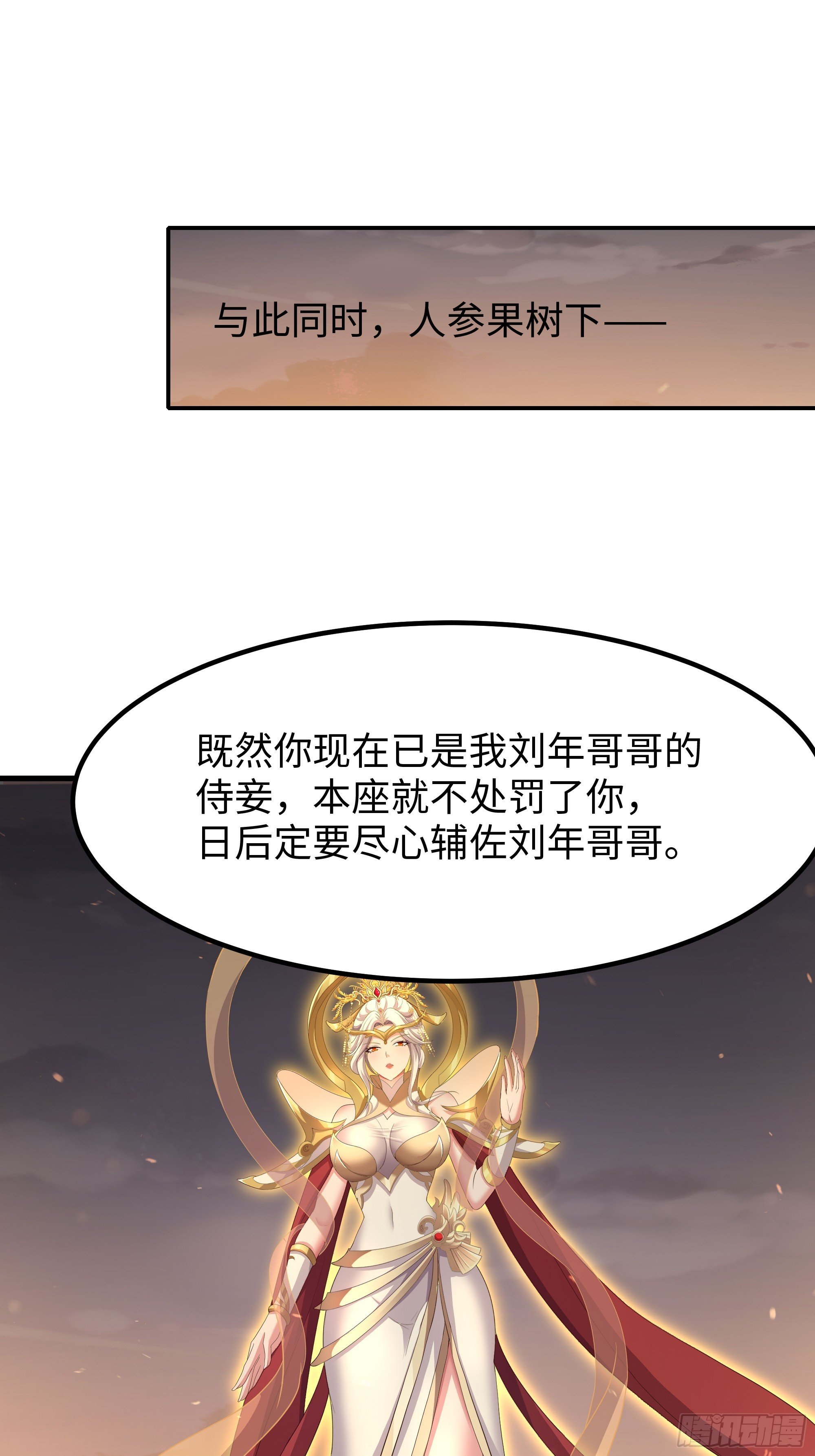 133 丹田涂点风油精