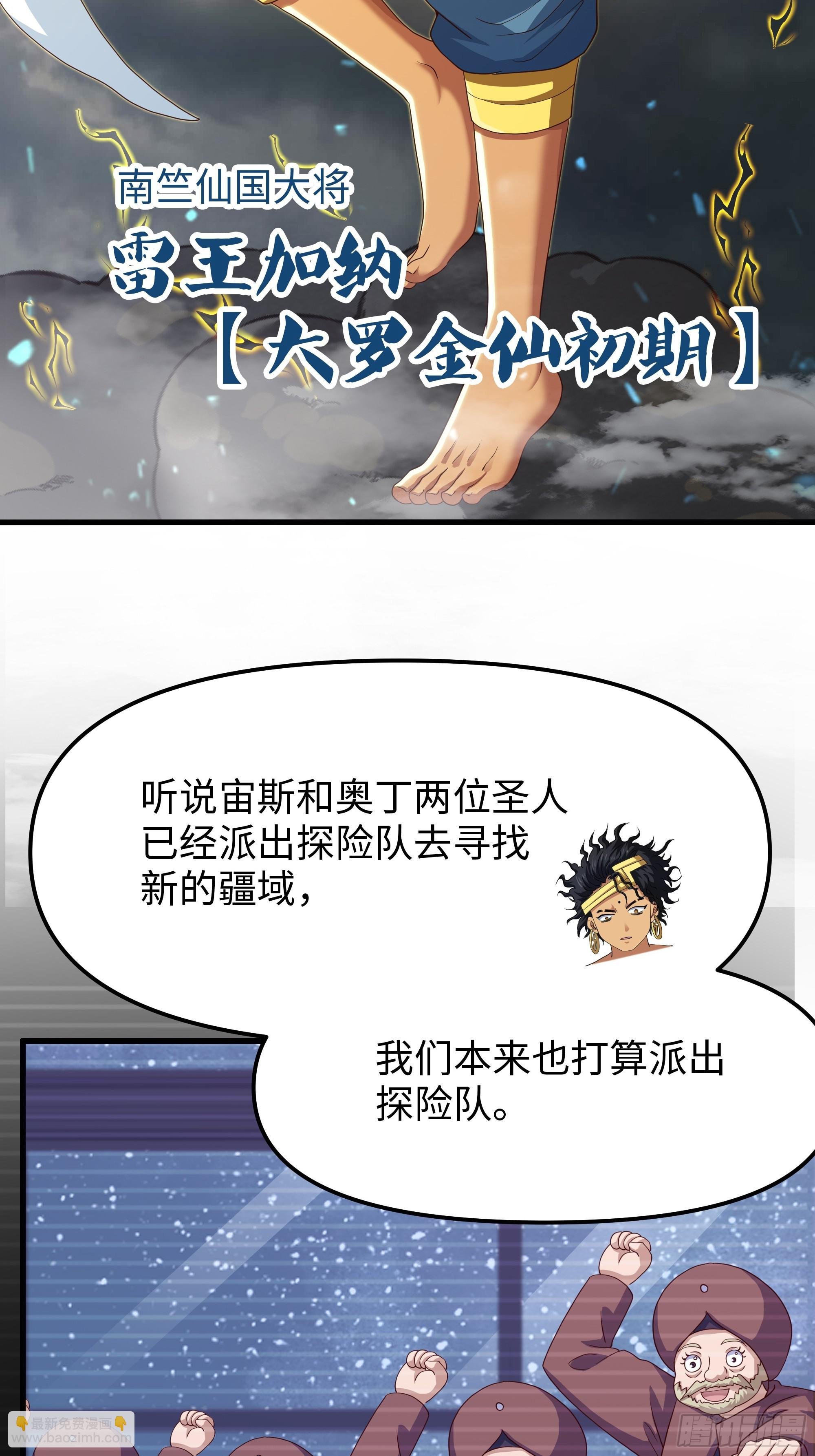 67话 大航海计划