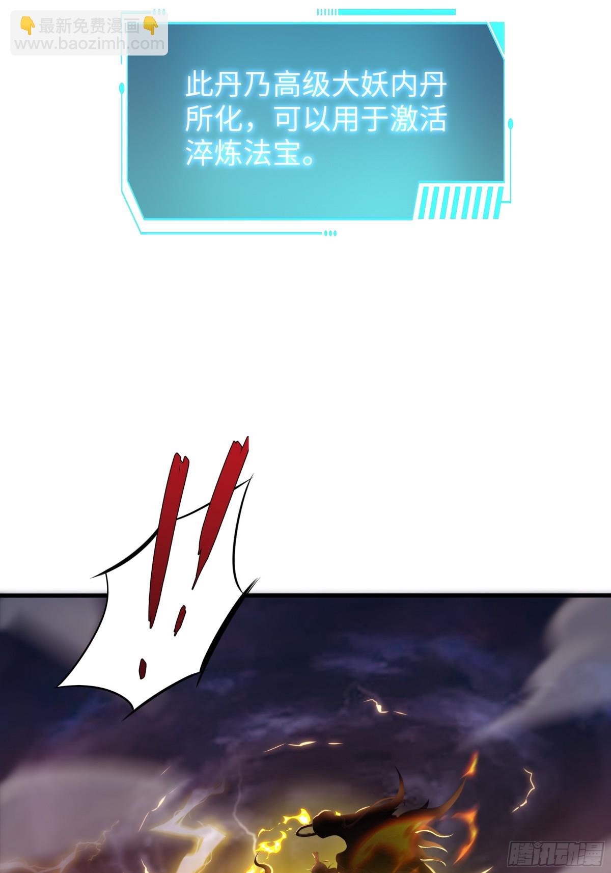 14 一定要为驸马报仇