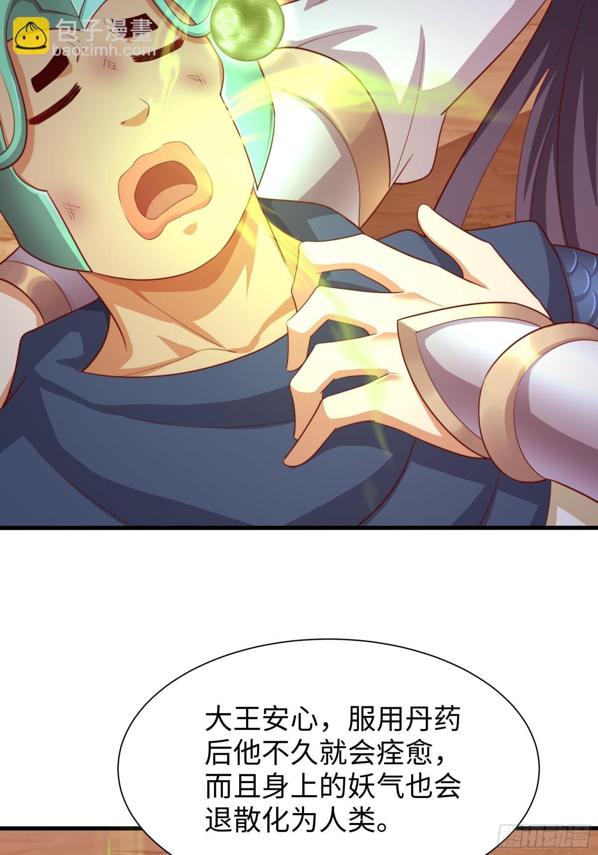 14 一定要为驸马报仇