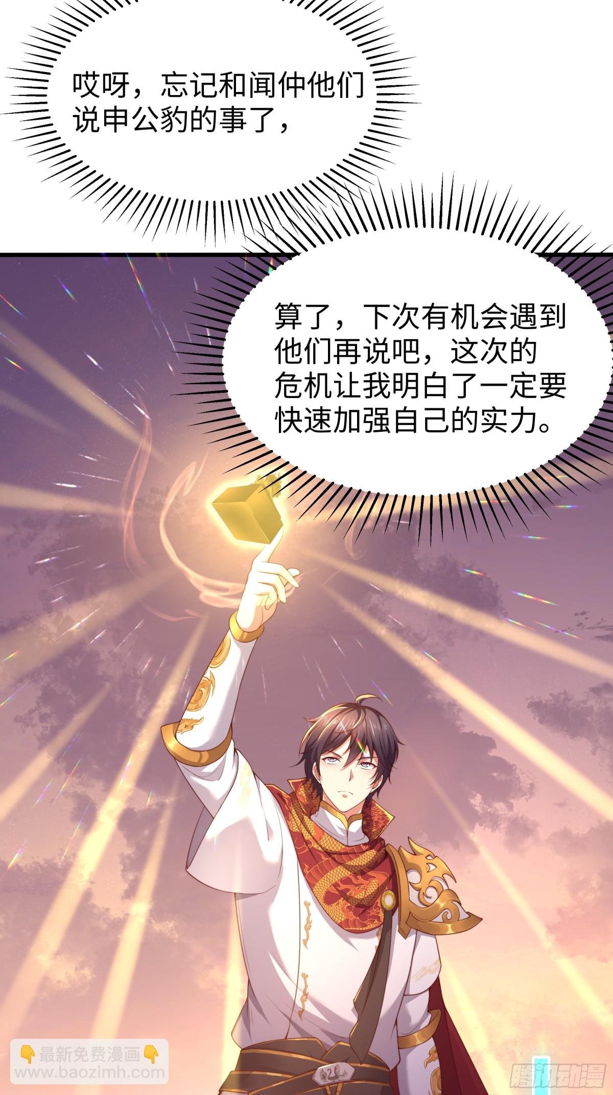 15 九窍穴淬炼成功