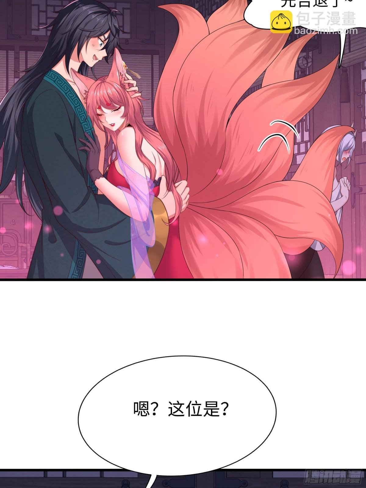 15 九窍穴淬炼成功