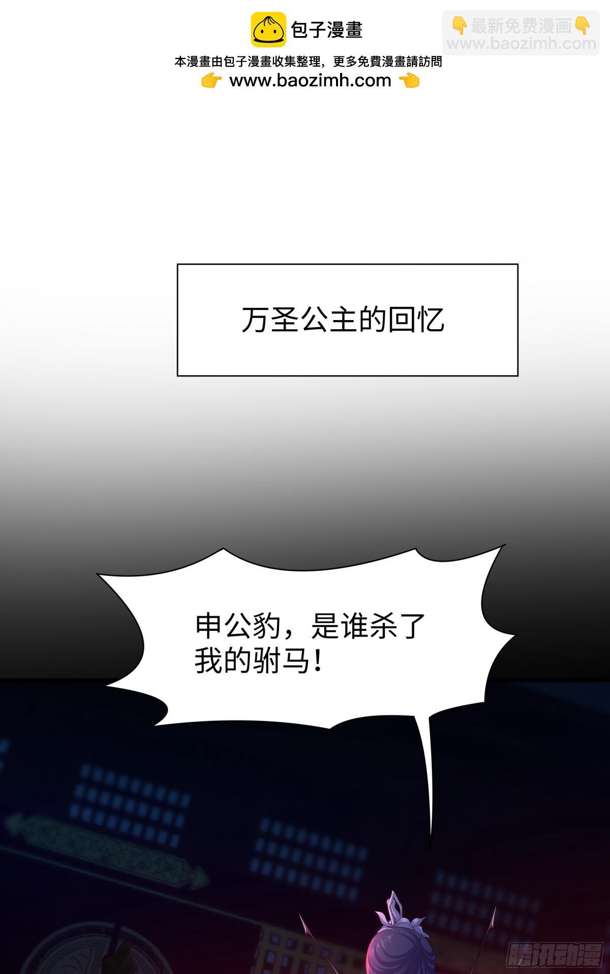 16 万圣公主求组队