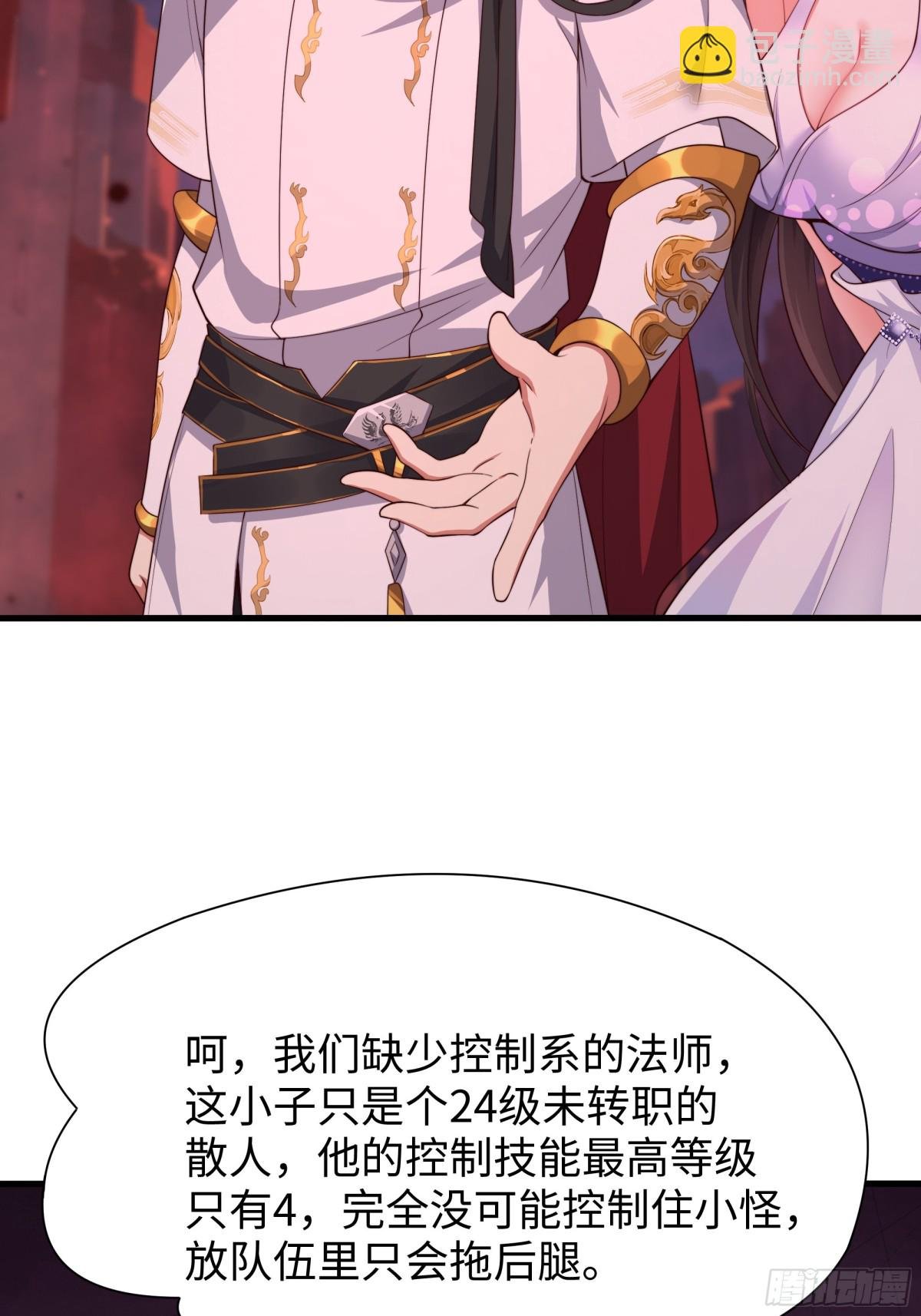 16 万圣公主求组队