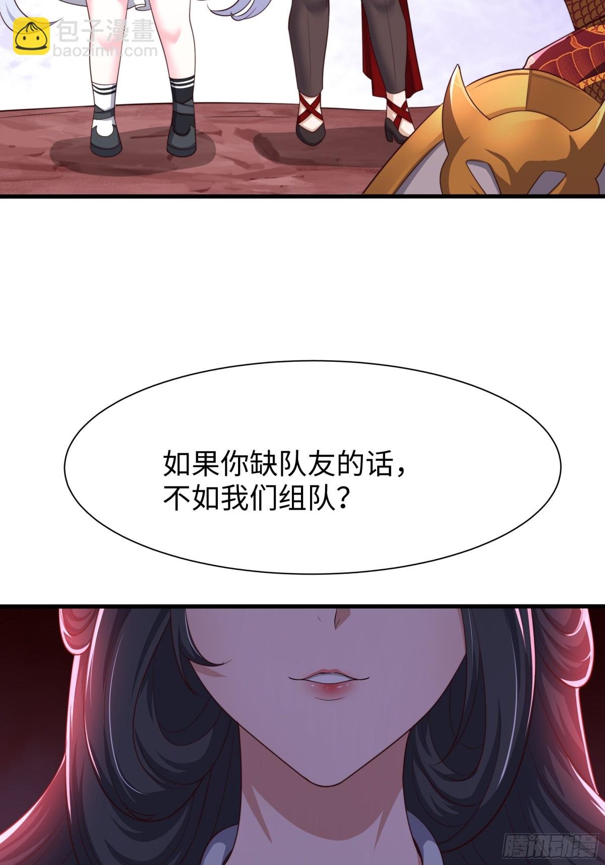 16 万圣公主求组队