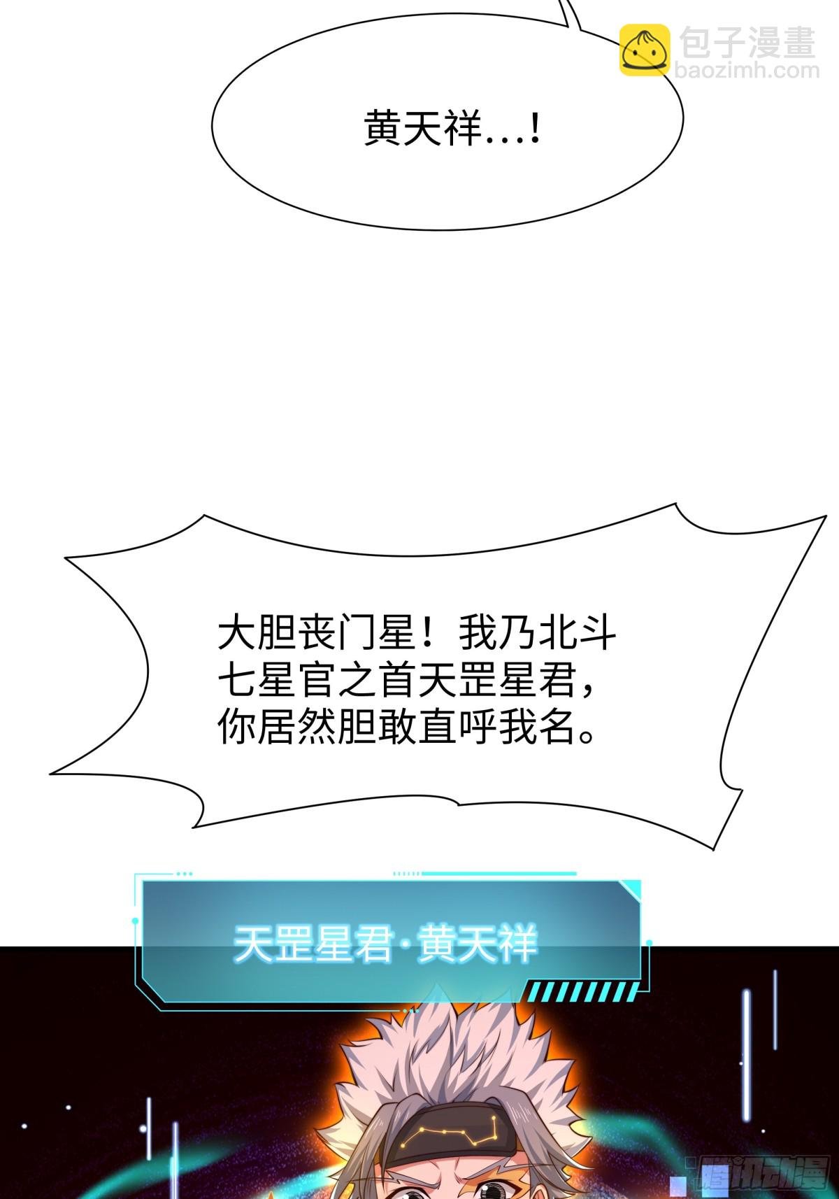 17 哪咤三太子登场