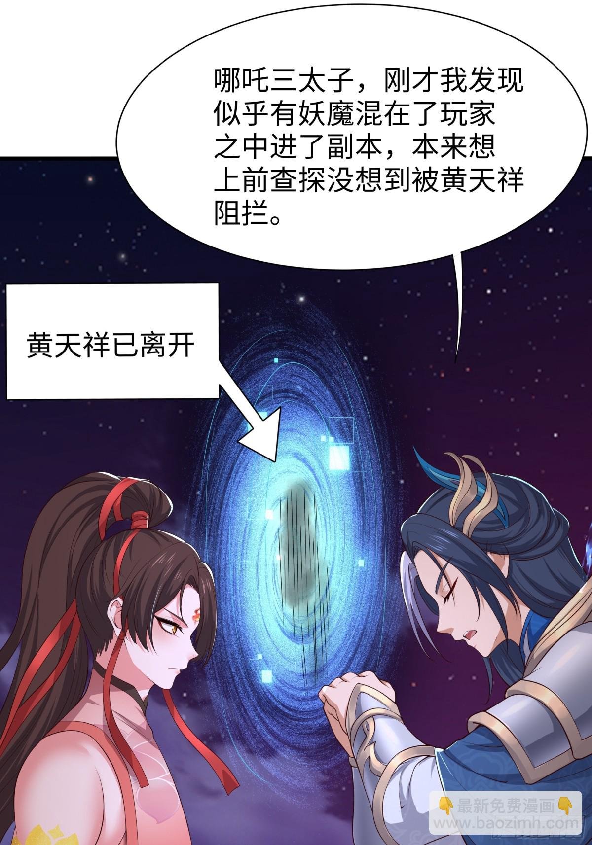 17 哪咤三太子登场