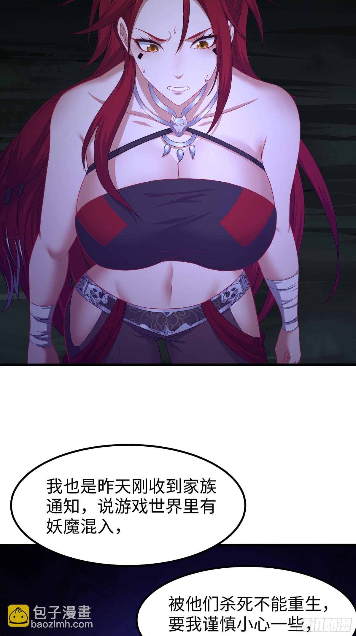 18 暴走的万圣公主