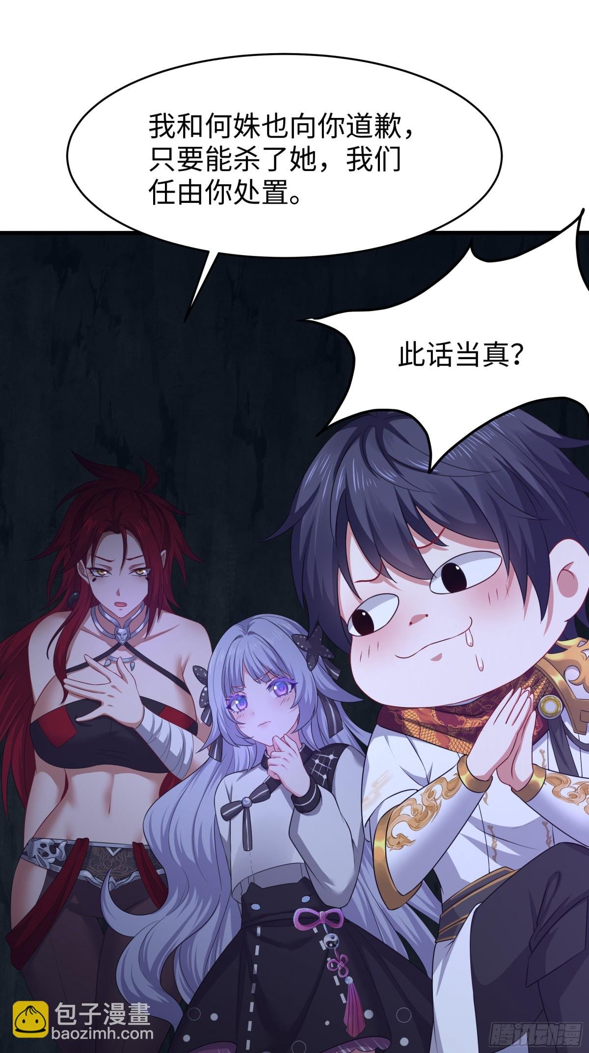 18 暴走的万圣公主