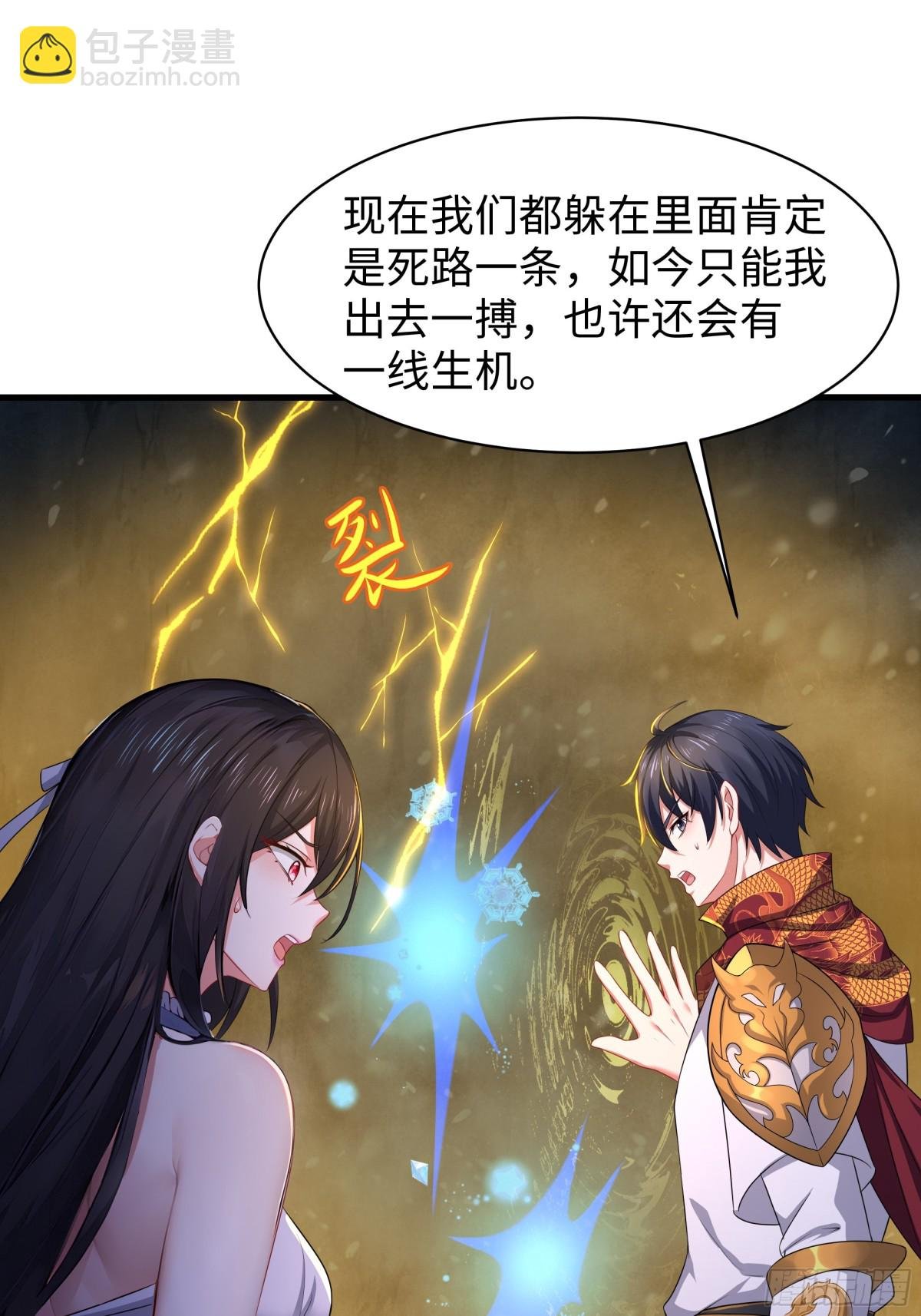 18 暴走的万圣公主