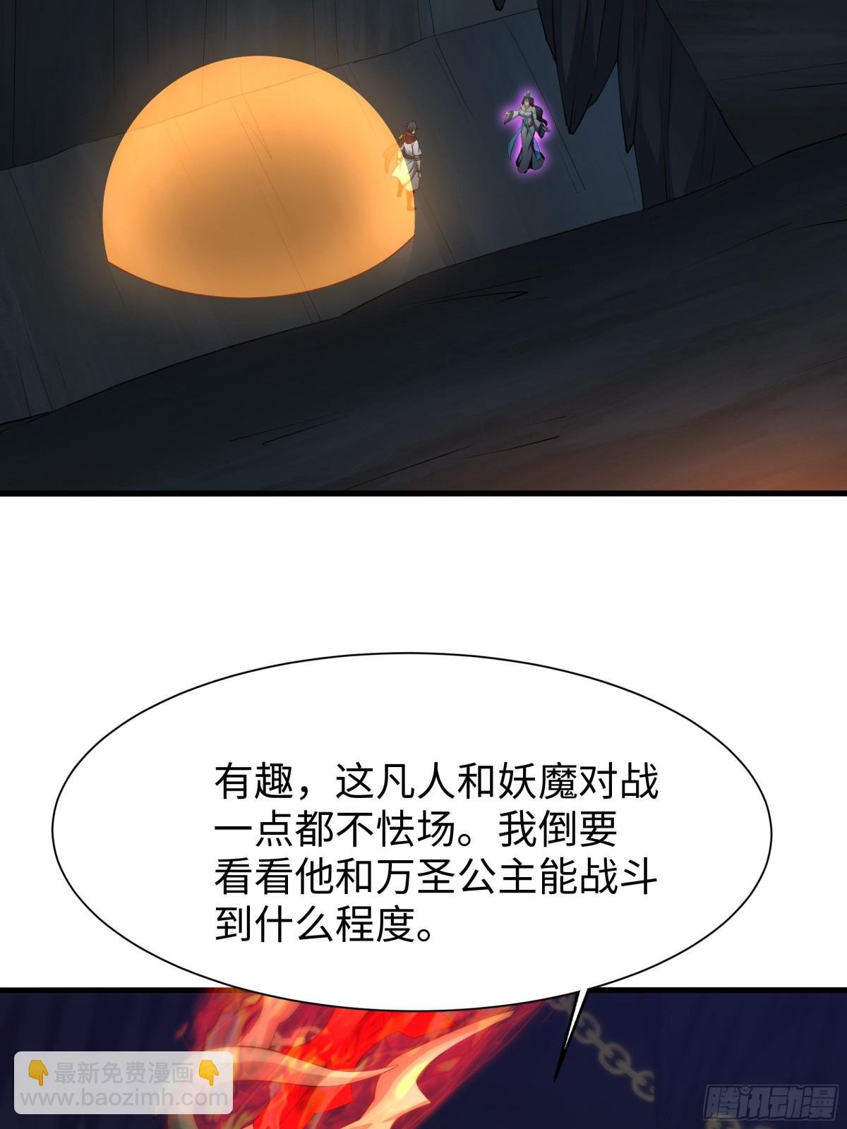 18 暴走的万圣公主