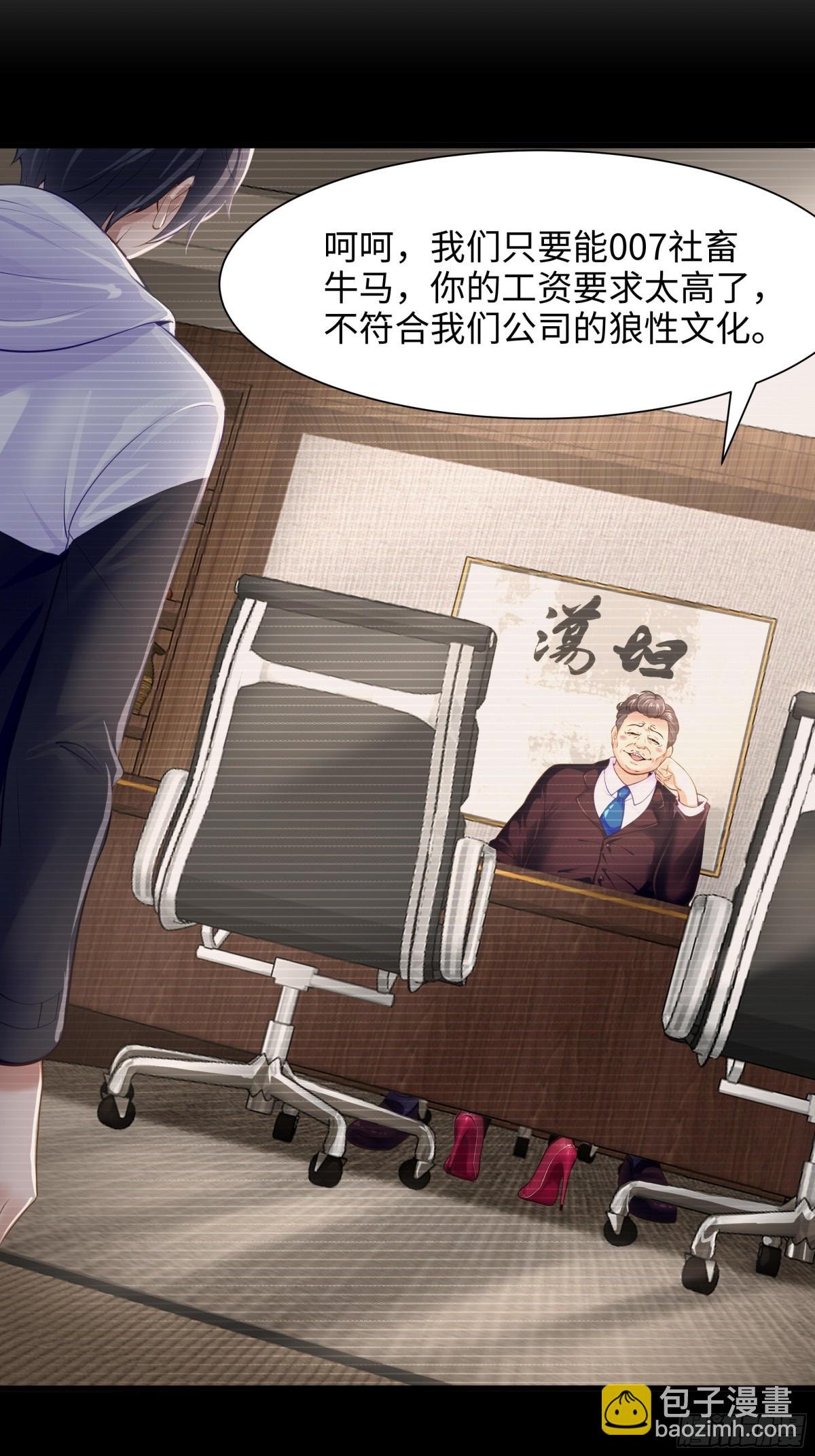 1 开局重生成纣王