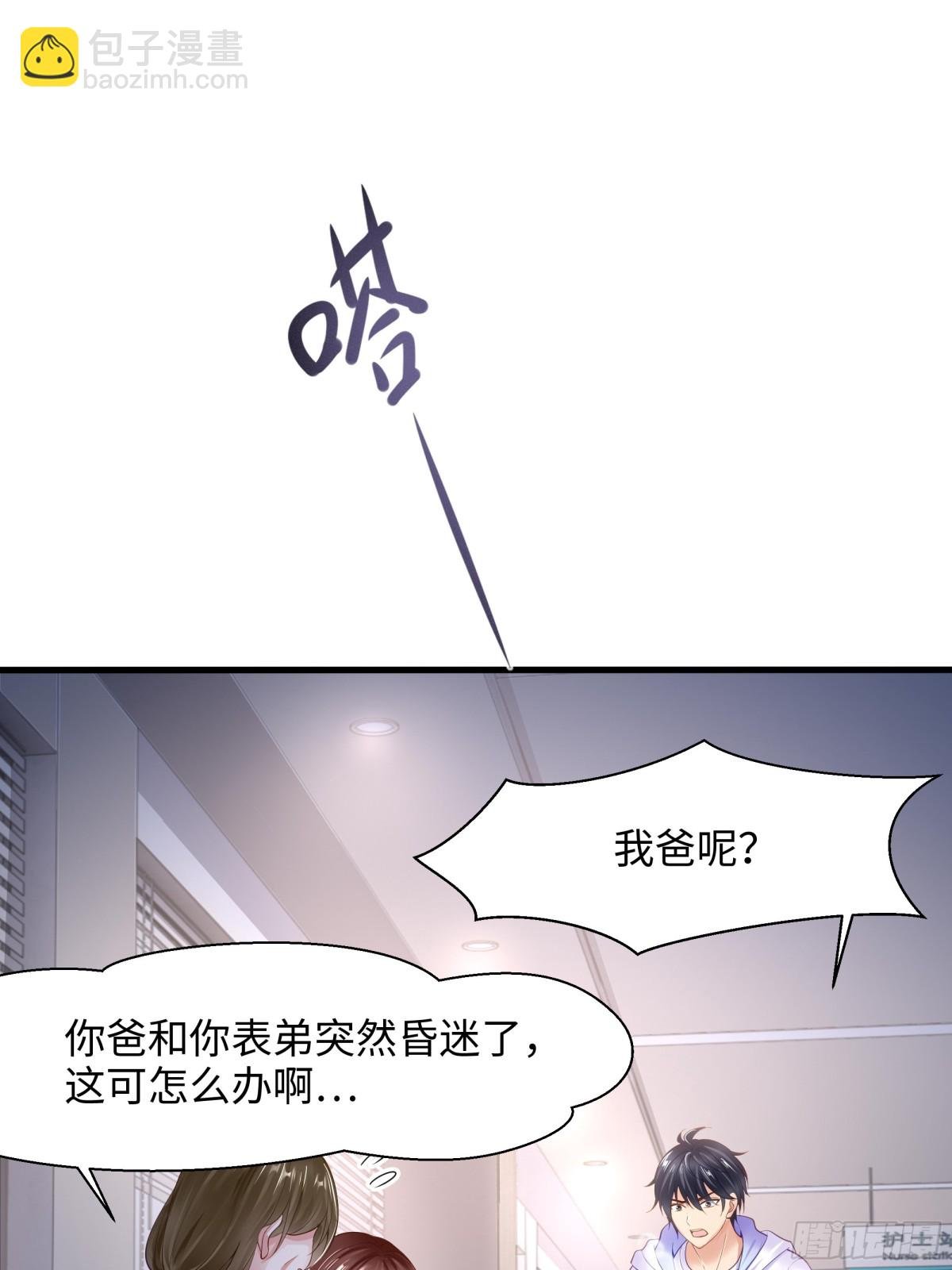 1 开局重生成纣王