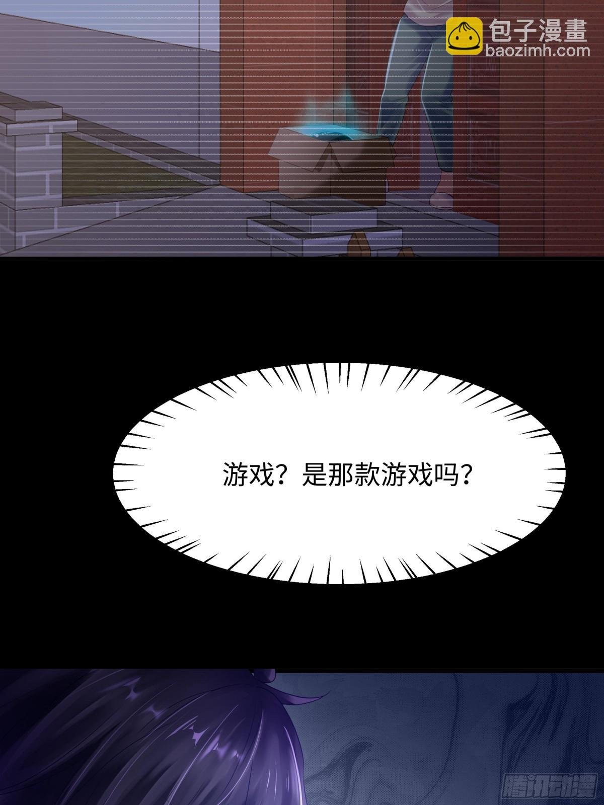 1 开局重生成纣王
