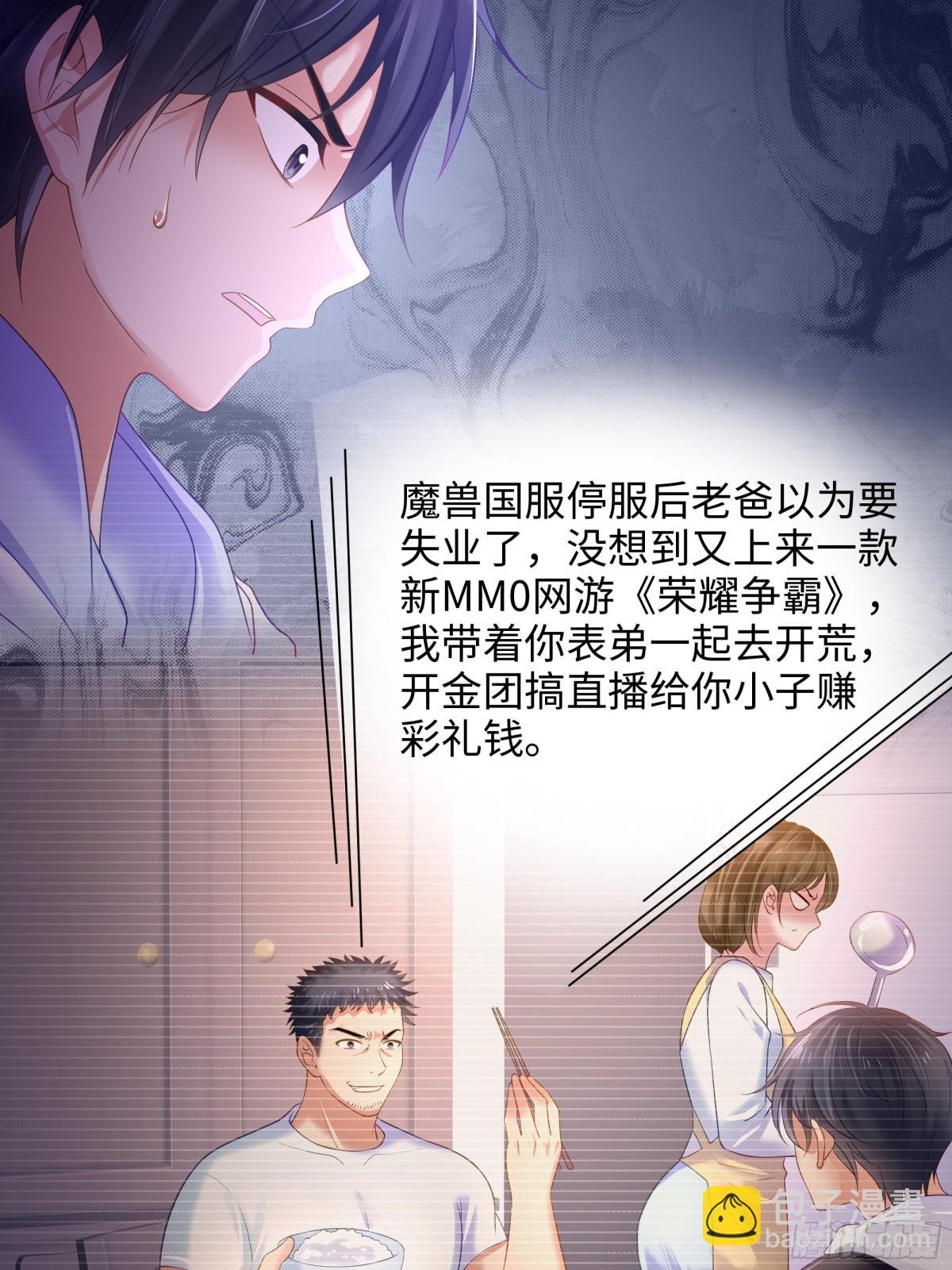 1 开局重生成纣王