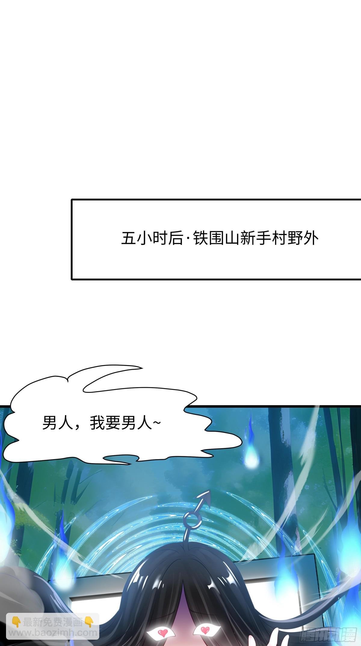 1 开局重生成纣王