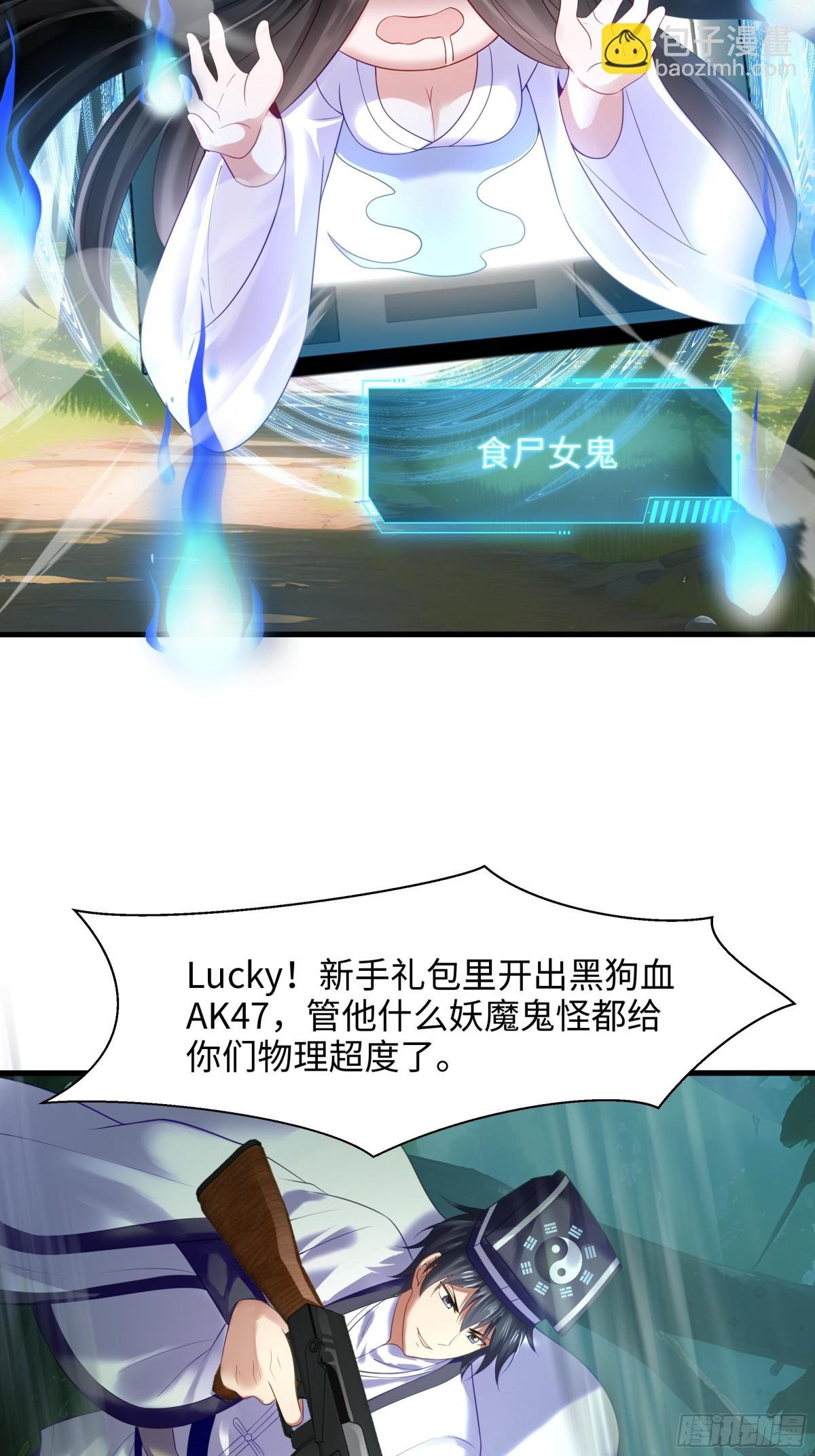 1 开局重生成纣王