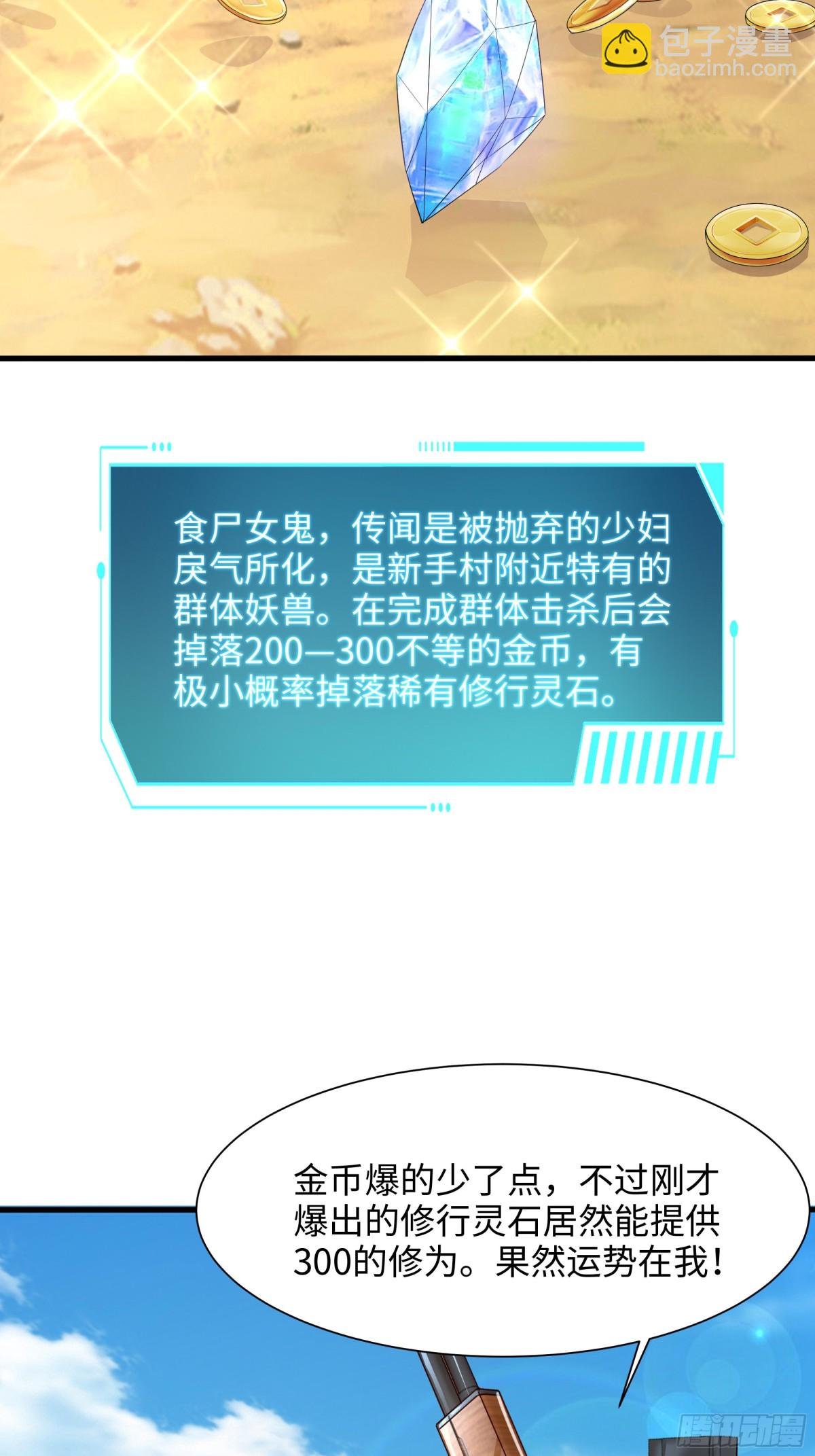 1 开局重生成纣王