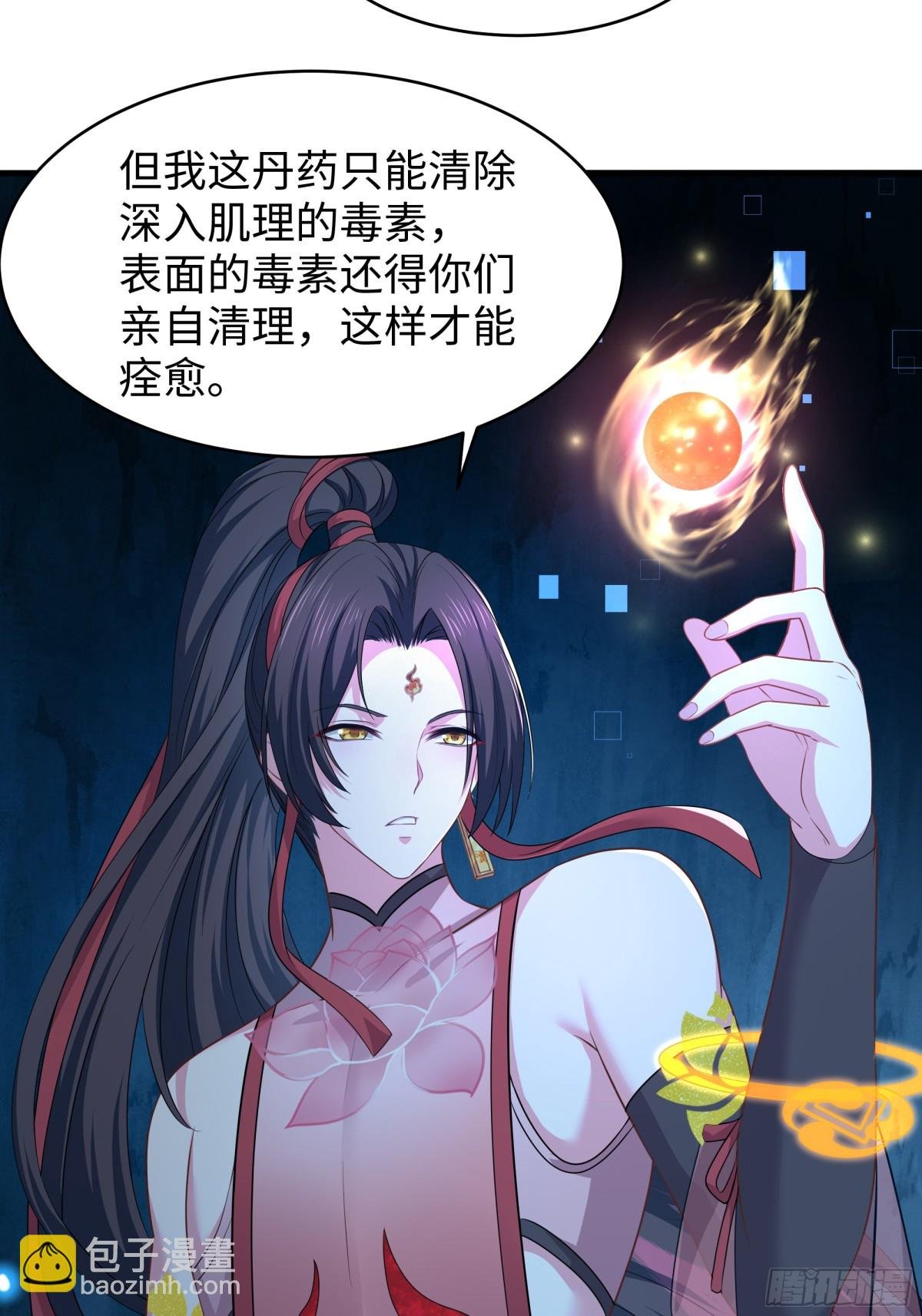 20 为哥哥疗伤