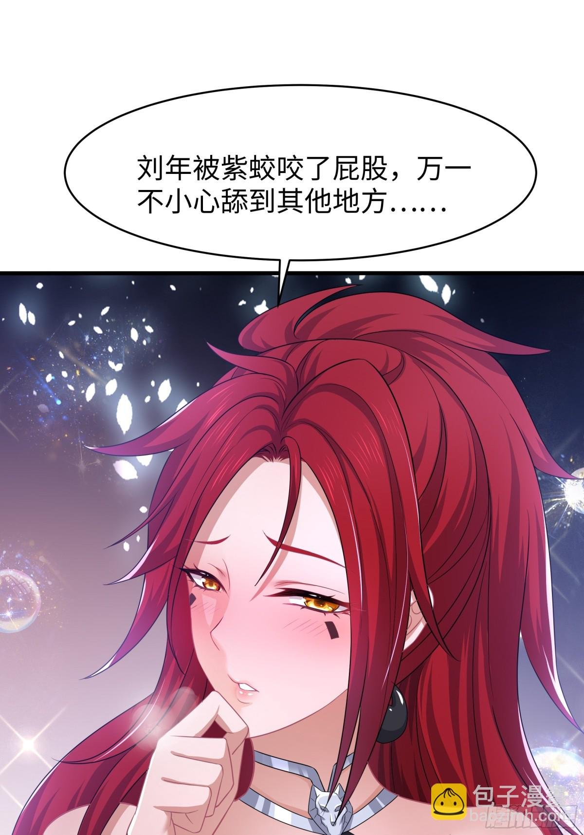 20 为哥哥疗伤
