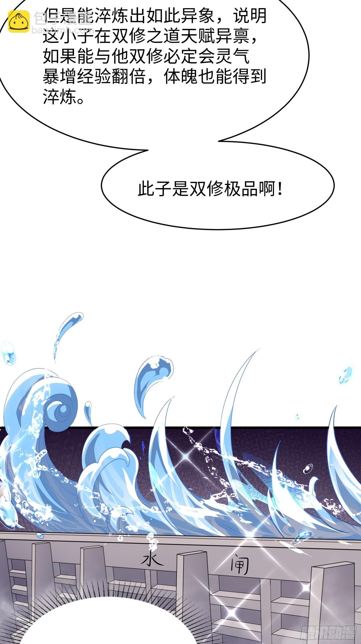 20 为哥哥疗伤