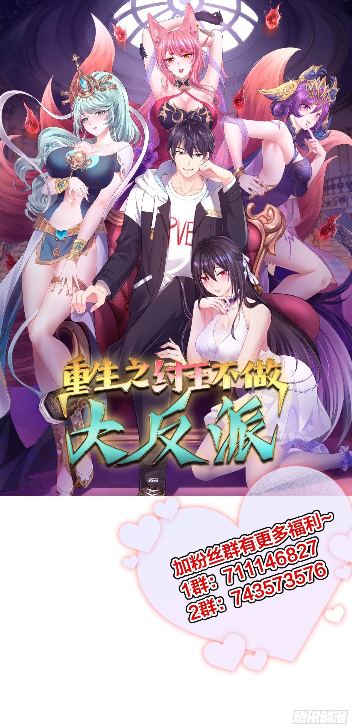21 幽冥公会登场