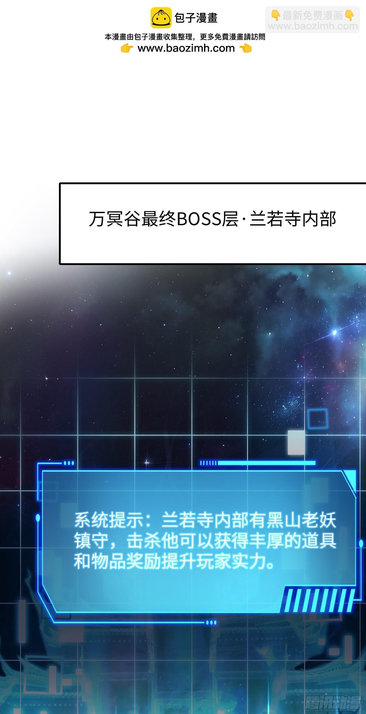 23 决战黑山老妖