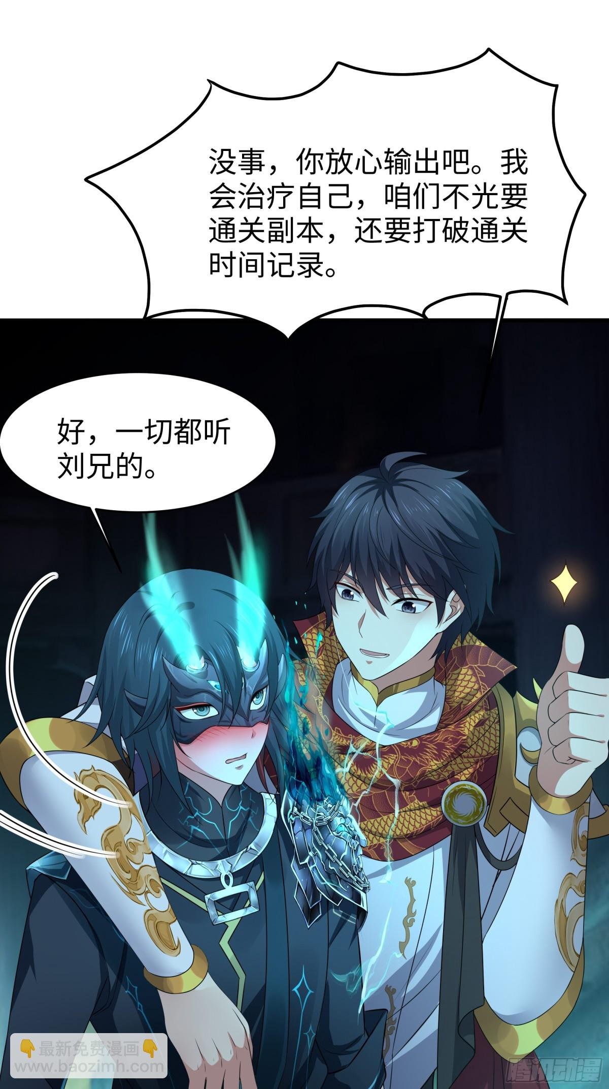 23 决战黑山老妖