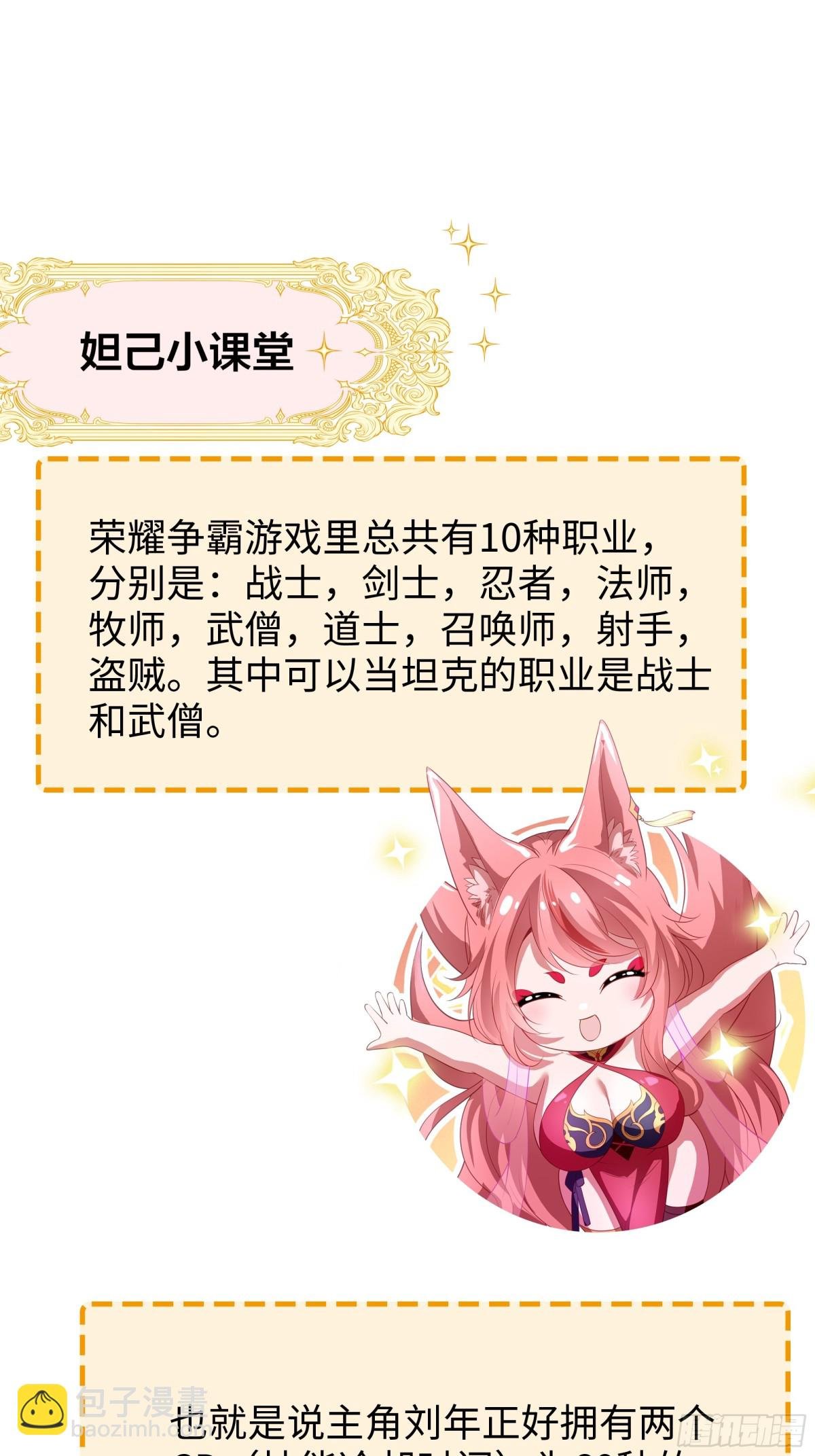 23 决战黑山老妖