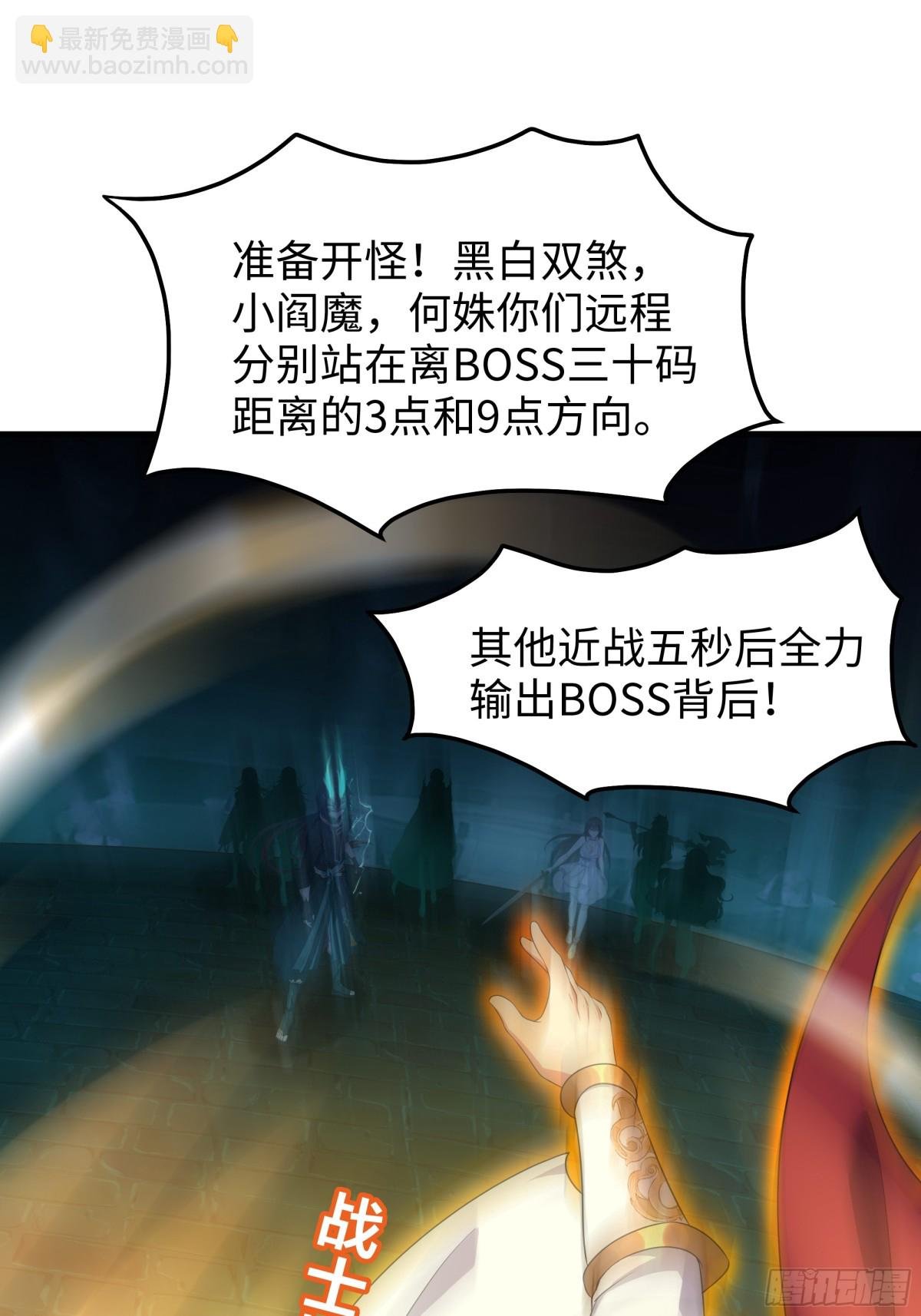 23 决战黑山老妖