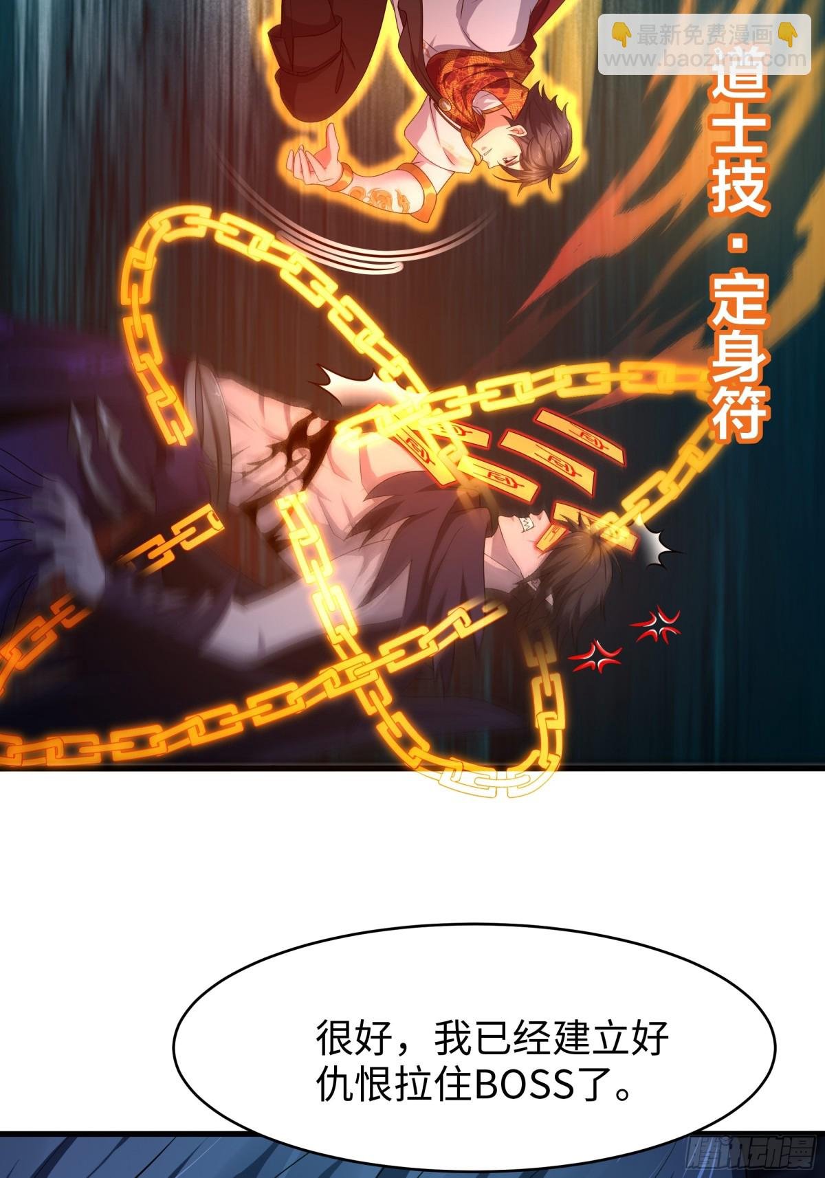 23 决战黑山老妖