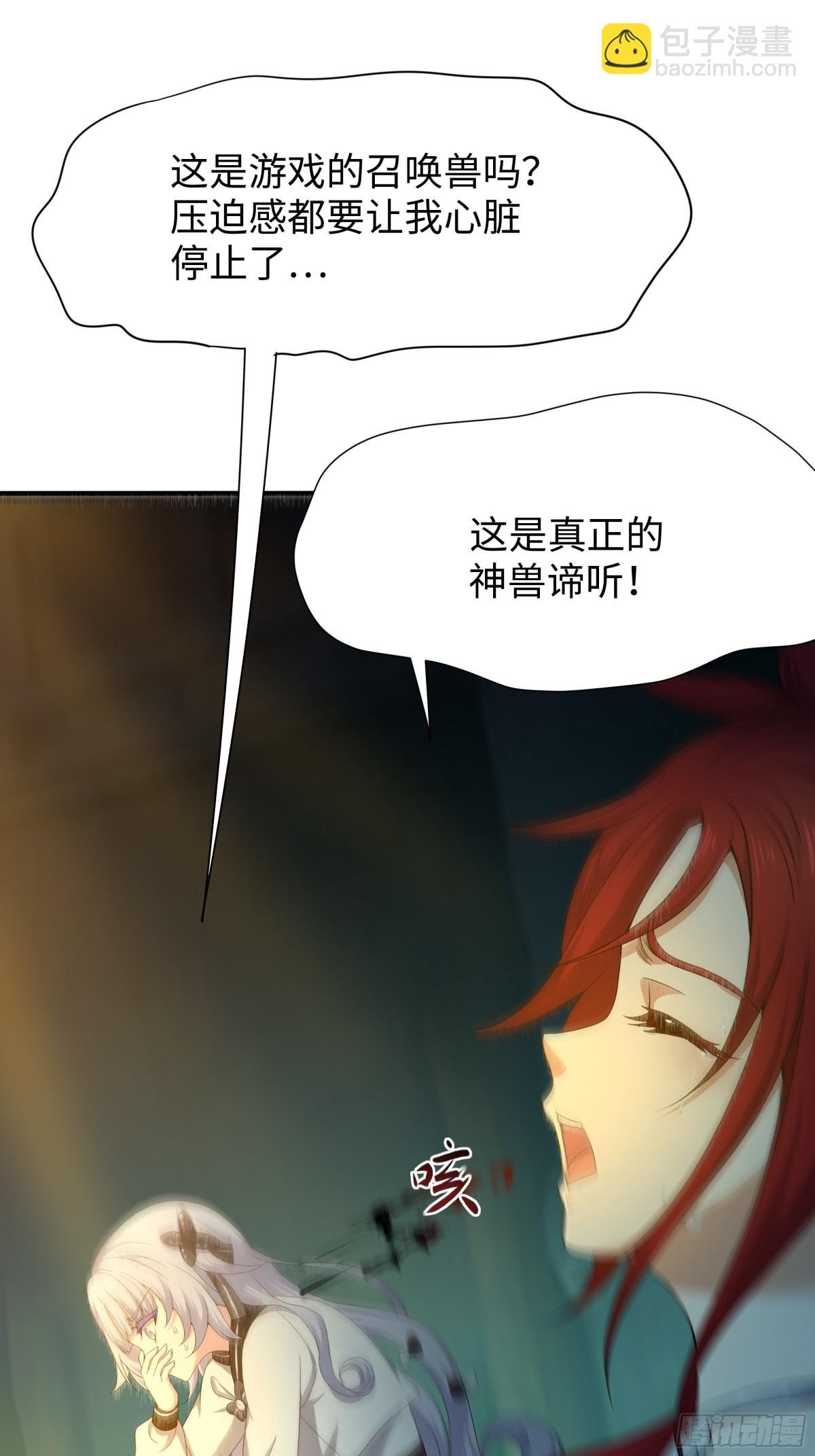 24 神兽谛听现世