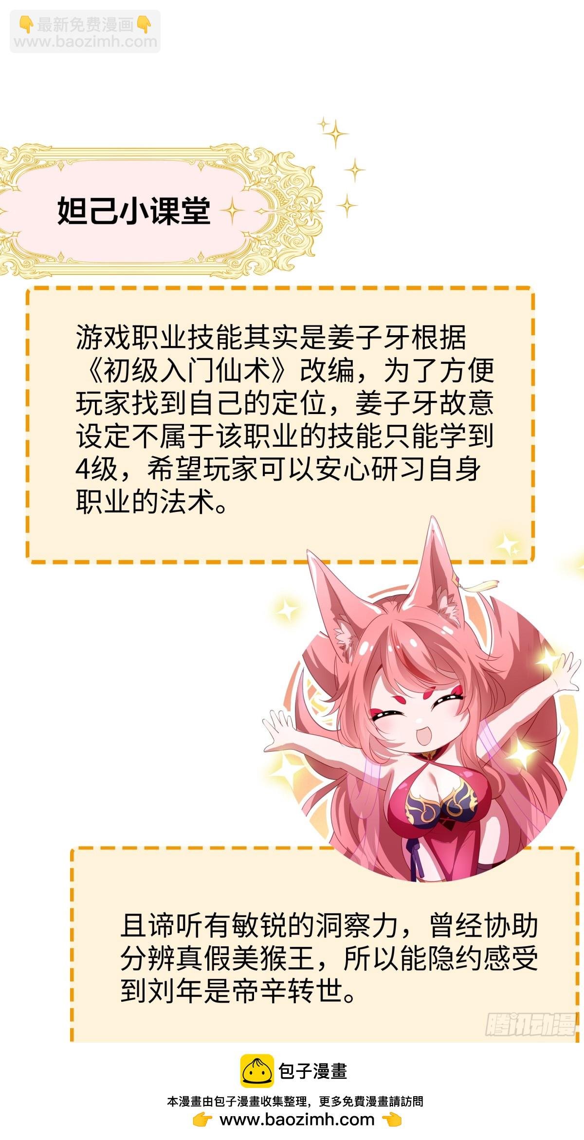 24 神兽谛听现世