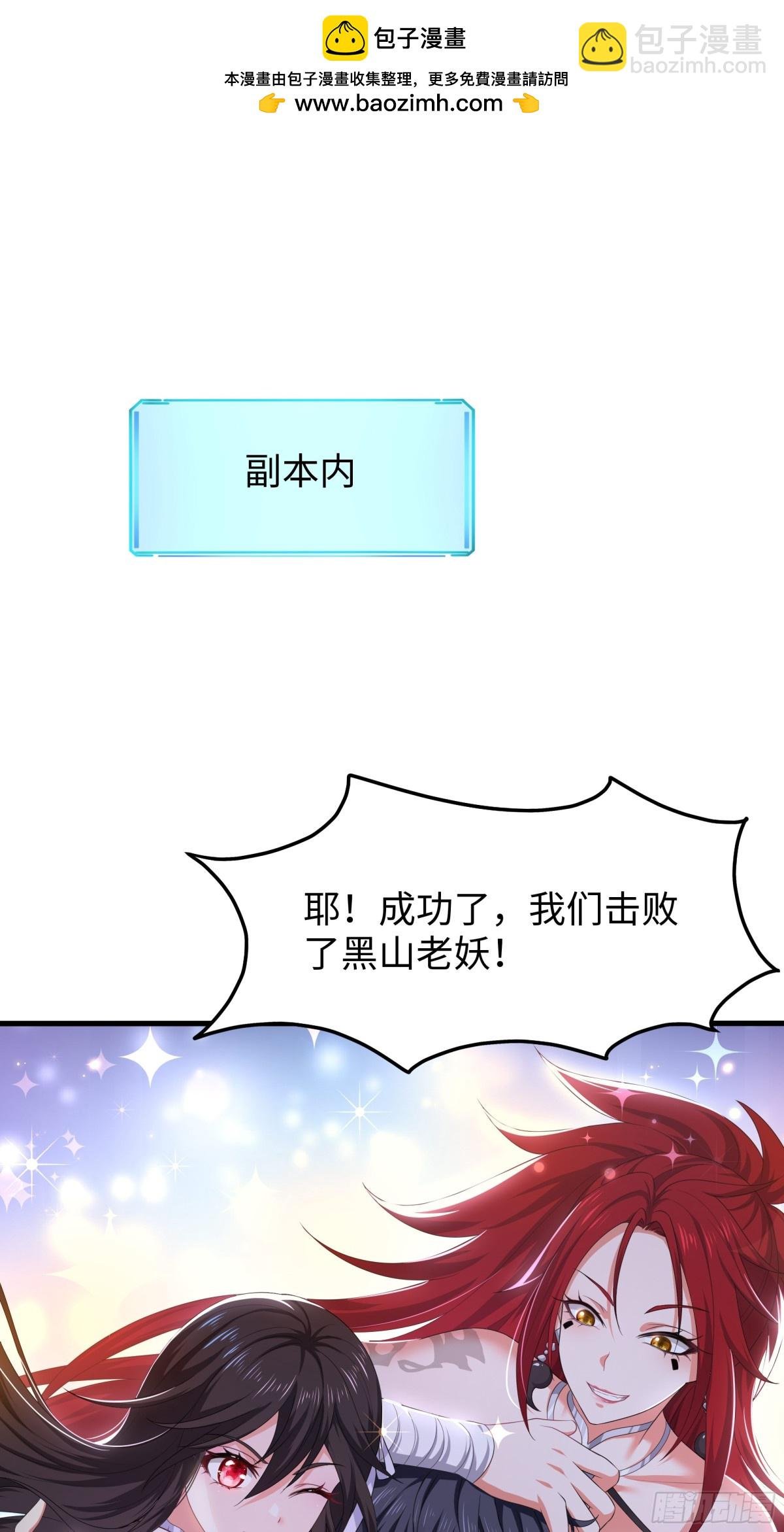 25 小阎魔的冥火咒