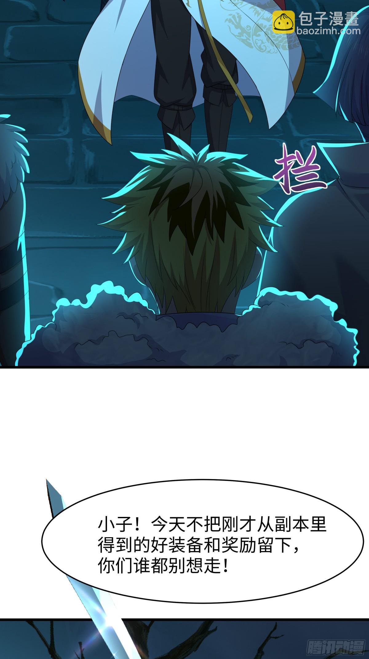 25 小阎魔的冥火咒