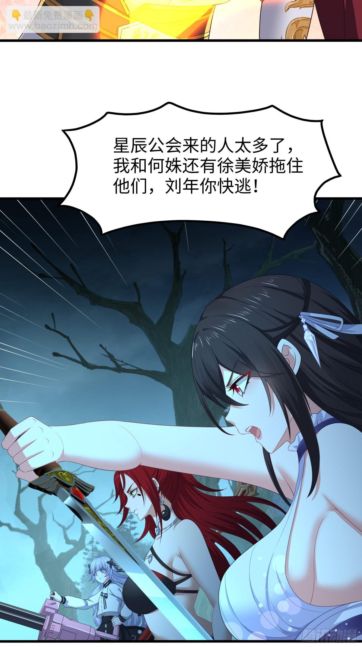 25 小阎魔的冥火咒