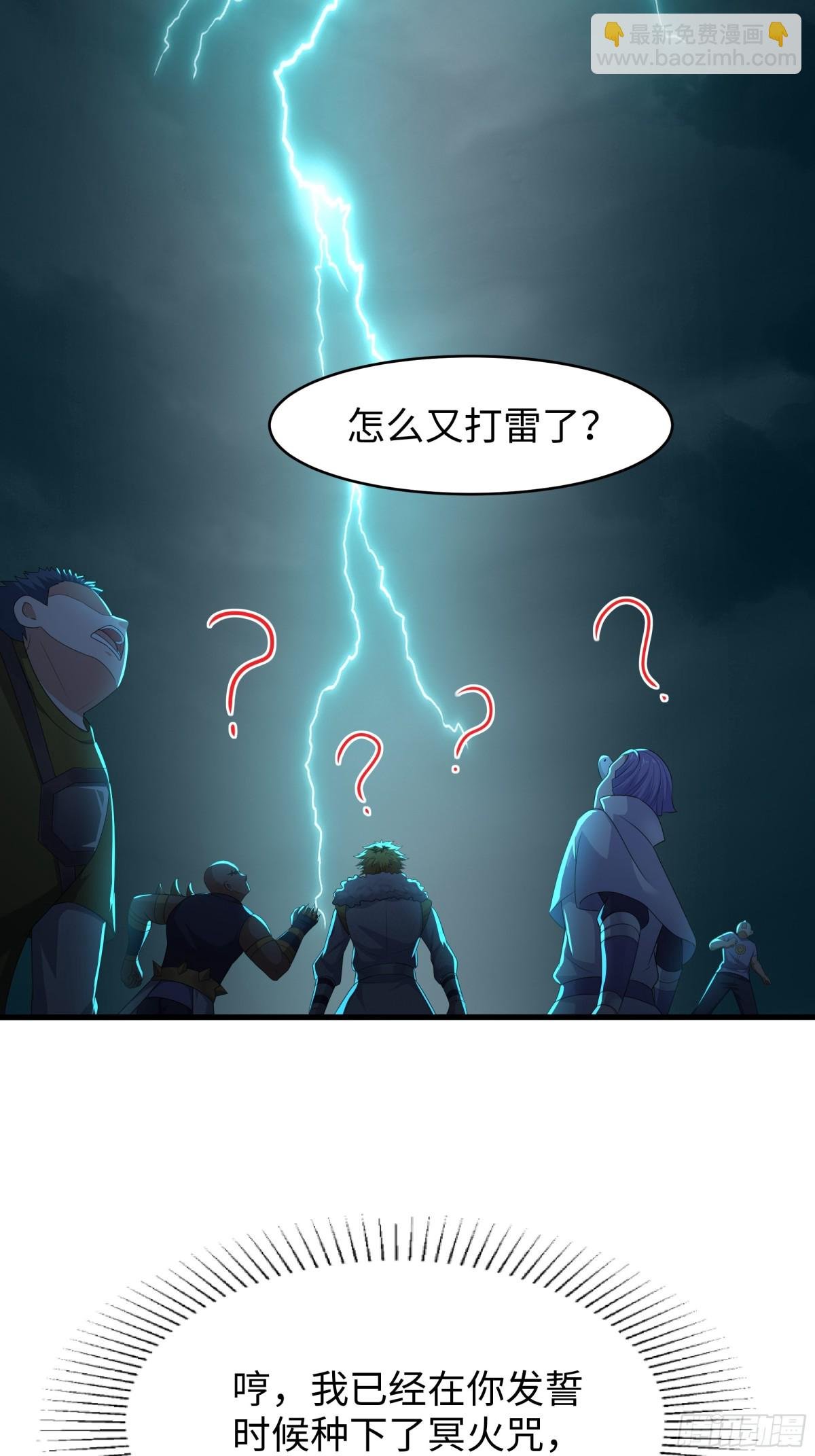 25 小阎魔的冥火咒