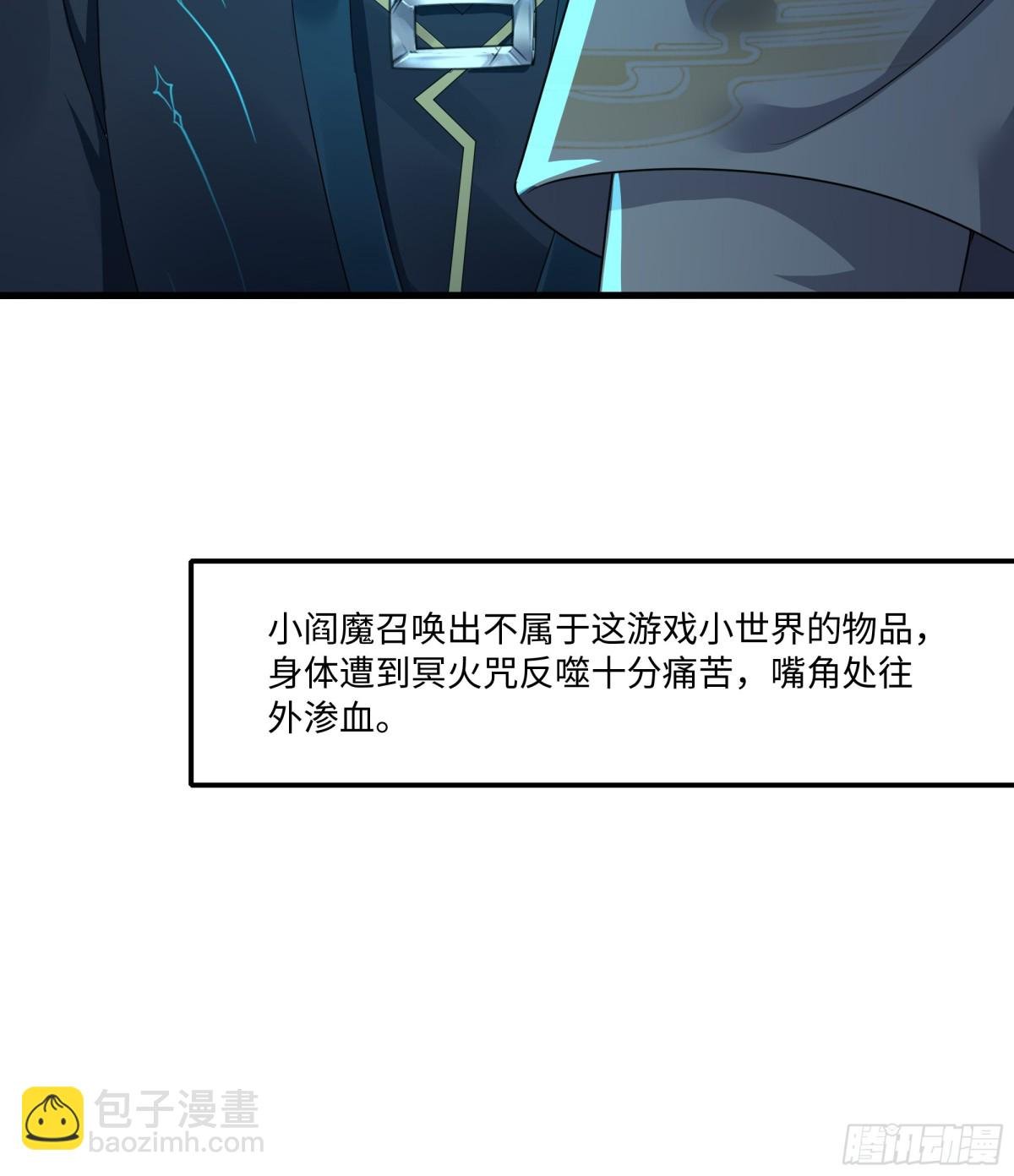 25 小阎魔的冥火咒
