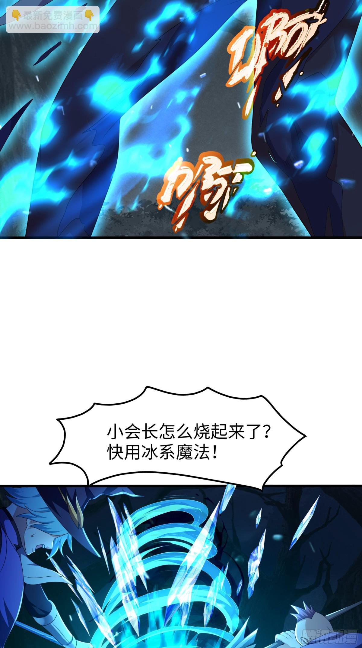 25 小阎魔的冥火咒