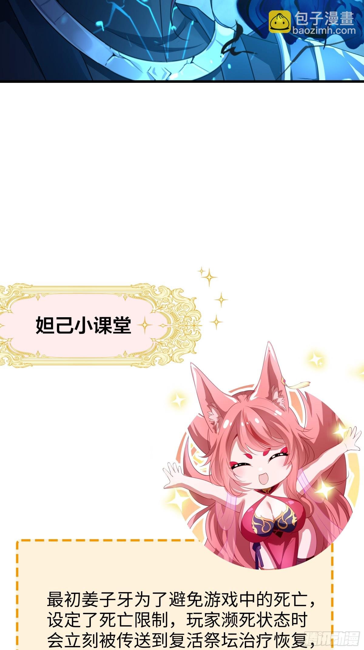 25 小阎魔的冥火咒