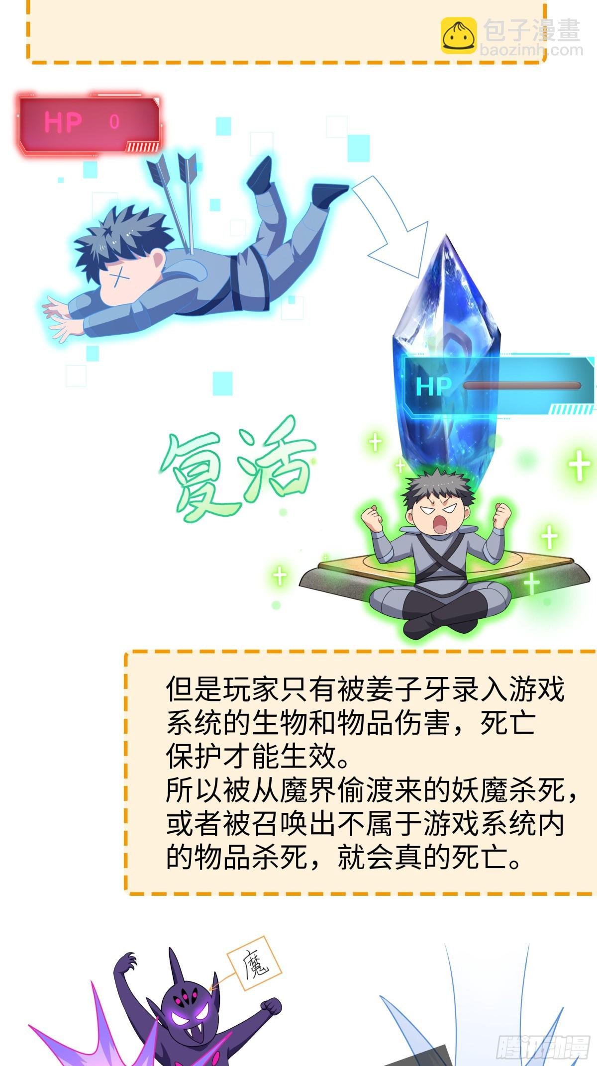25 小阎魔的冥火咒