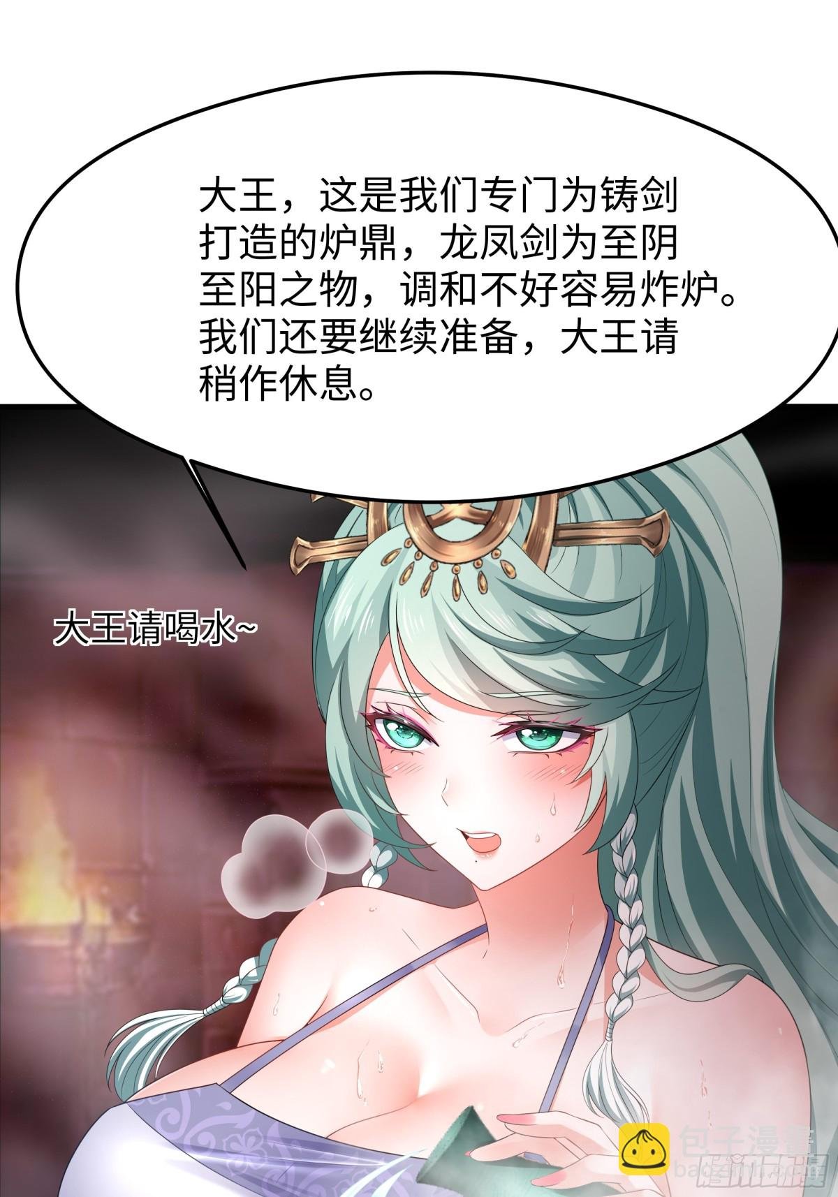 27 申公豹的计划